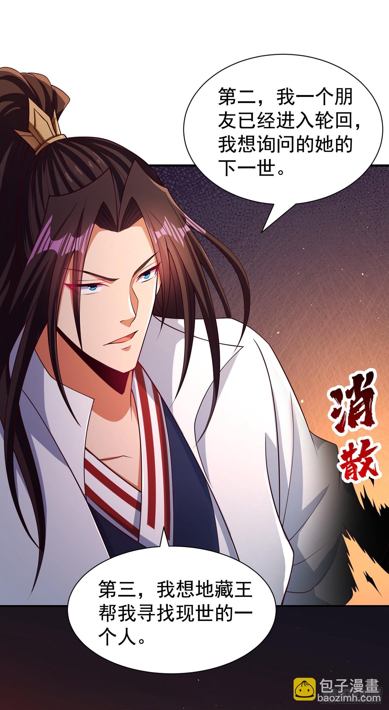 第276话 在下前来所为三件事