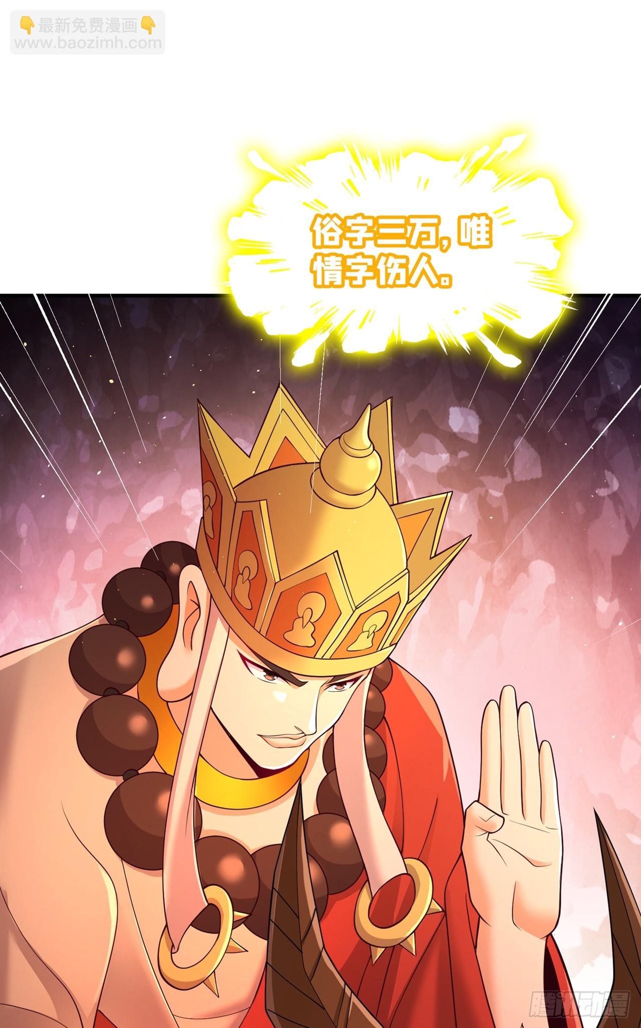 第276话 在下前来所为三件事