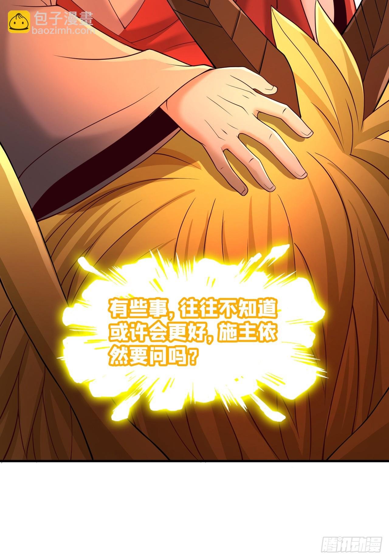 第276话 在下前来所为三件事