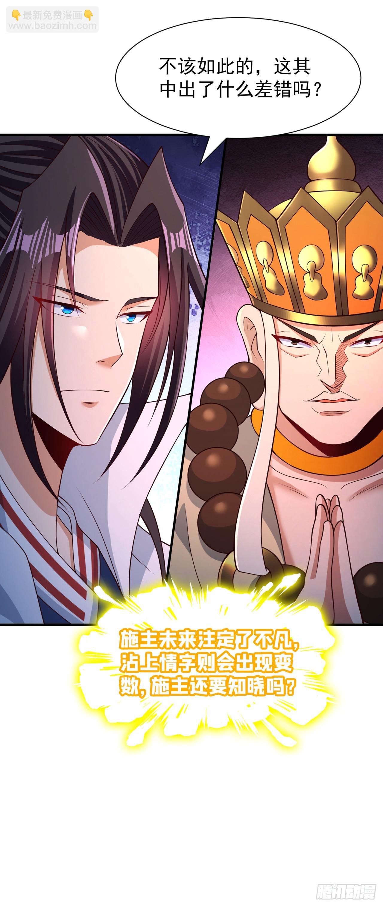 第276话 在下前来所为三件事
