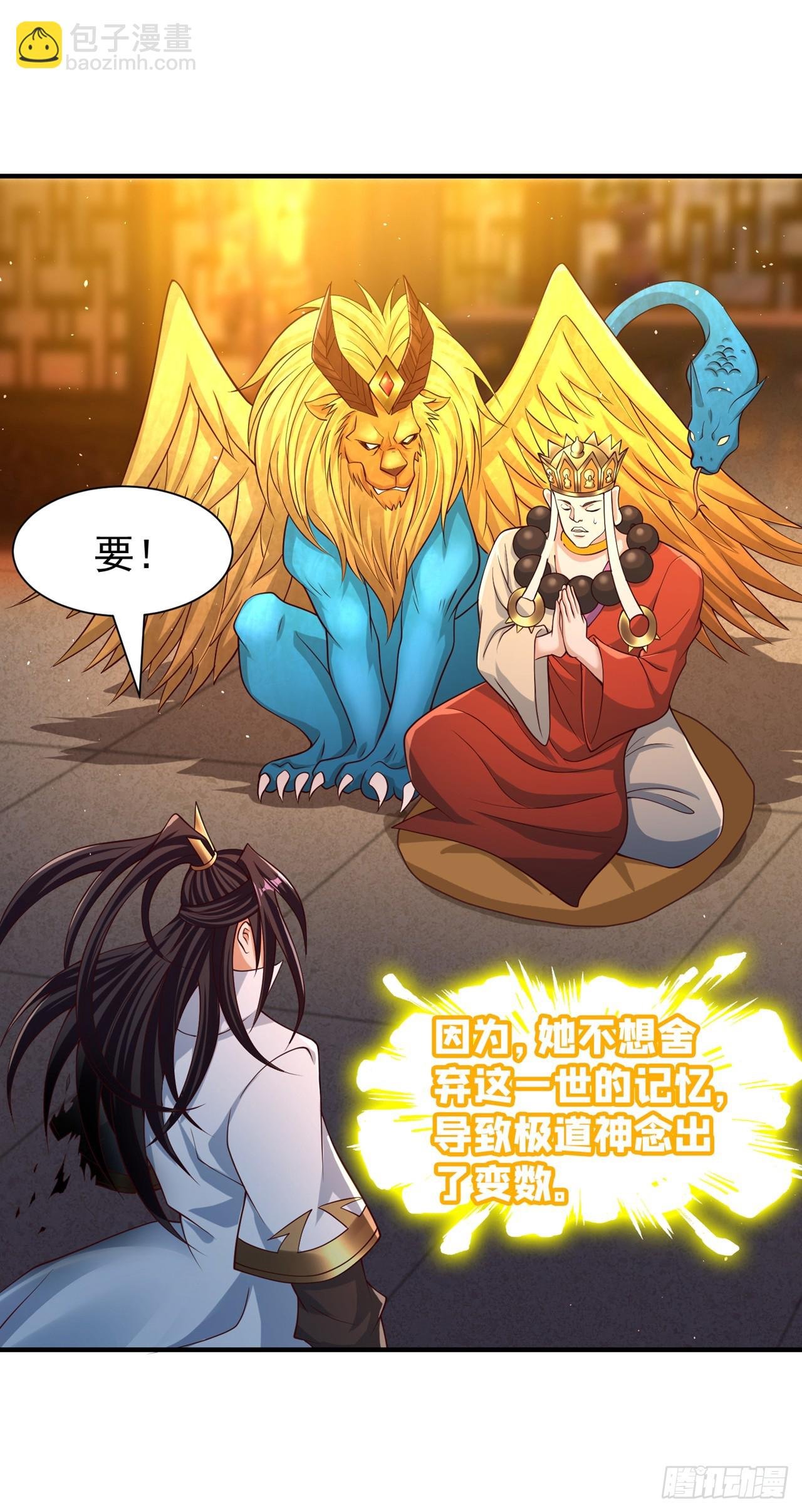 第276话 在下前来所为三件事