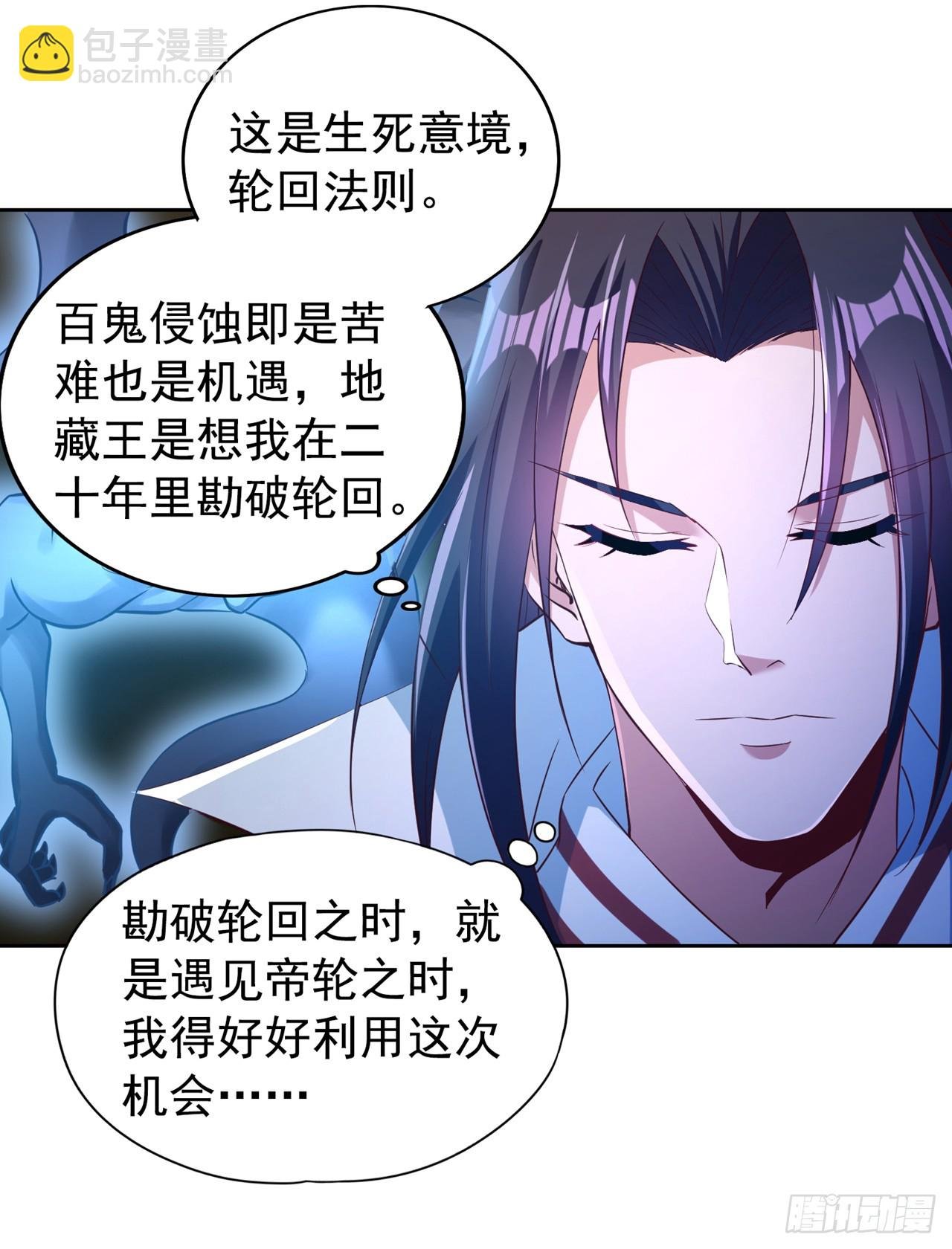 第276话 在下前来所为三件事