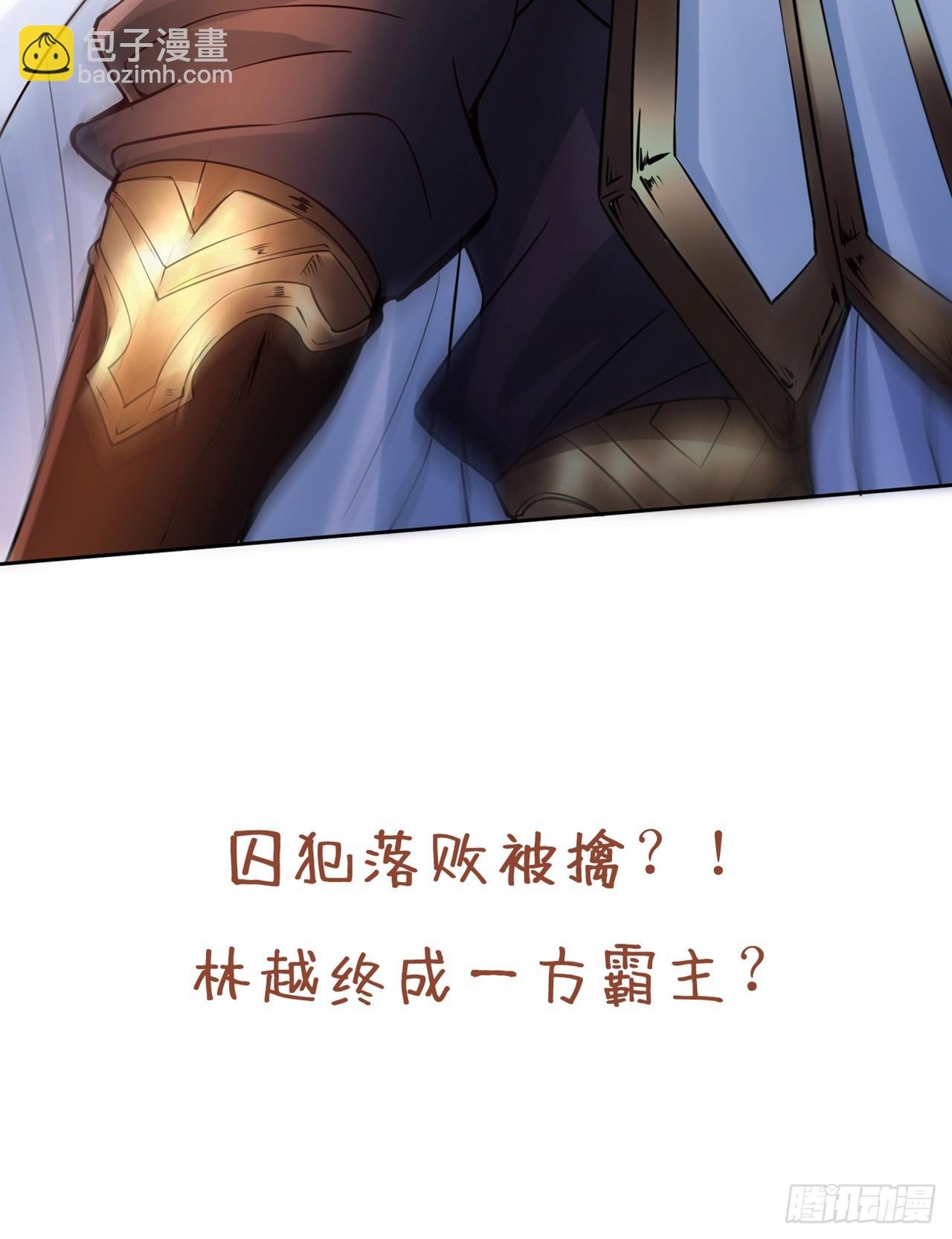 第276话 在下前来所为三件事