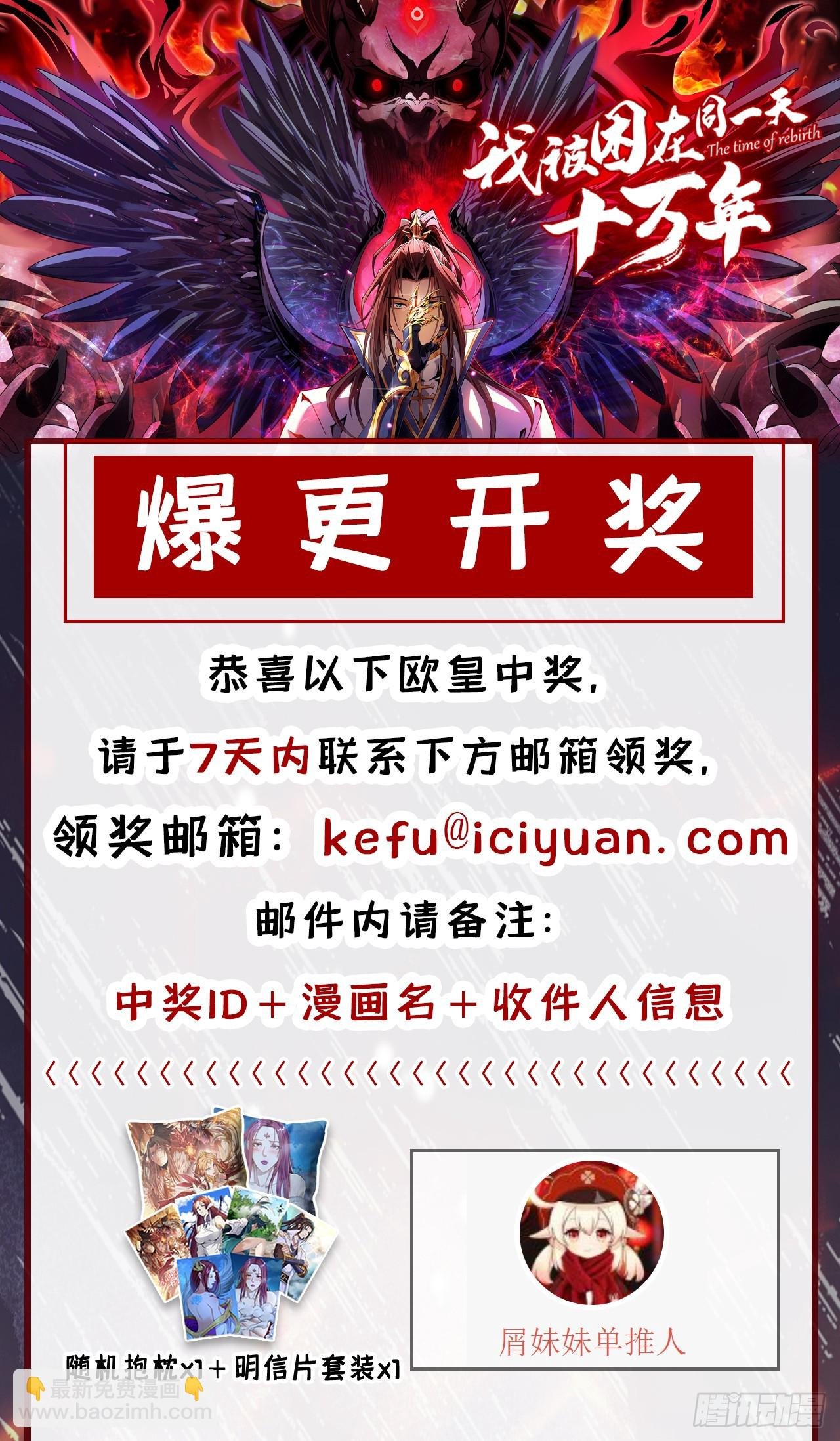 第276话 在下前来所为三件事