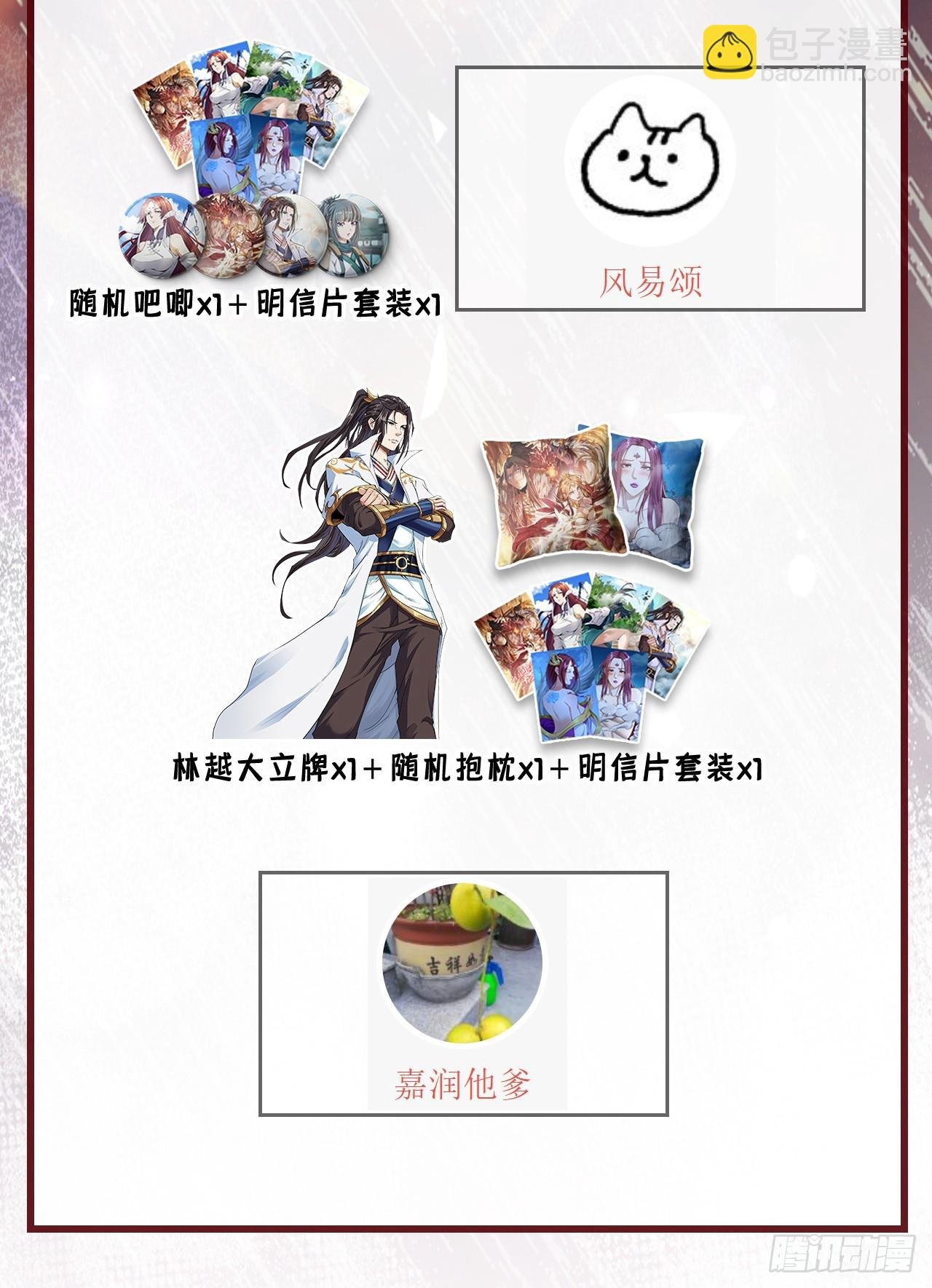 第276话 在下前来所为三件事