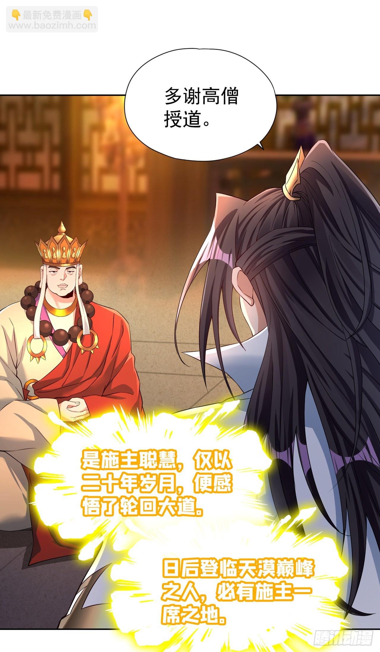第277话 就这点程度吗？！