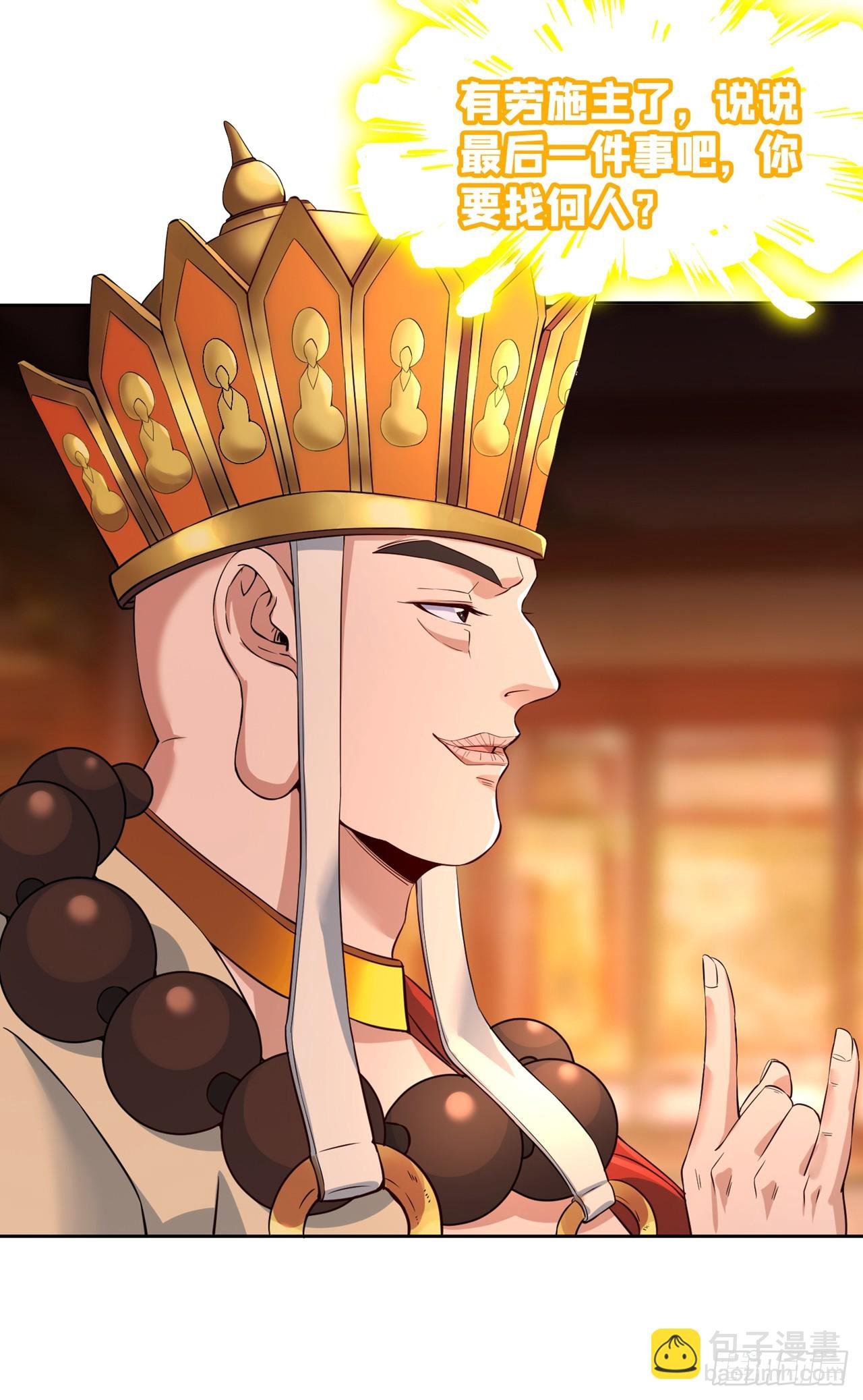 第277话 就这点程度吗？！
