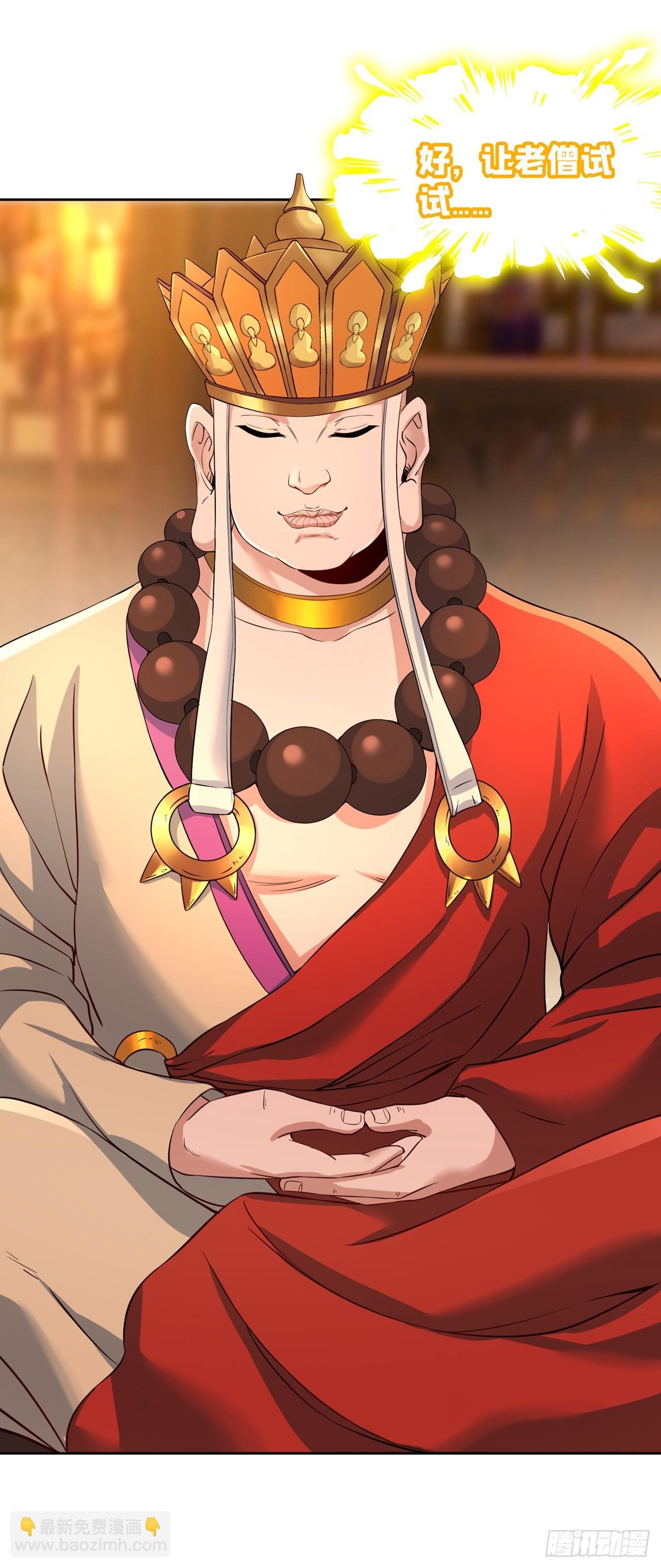 第277话 就这点程度吗？！