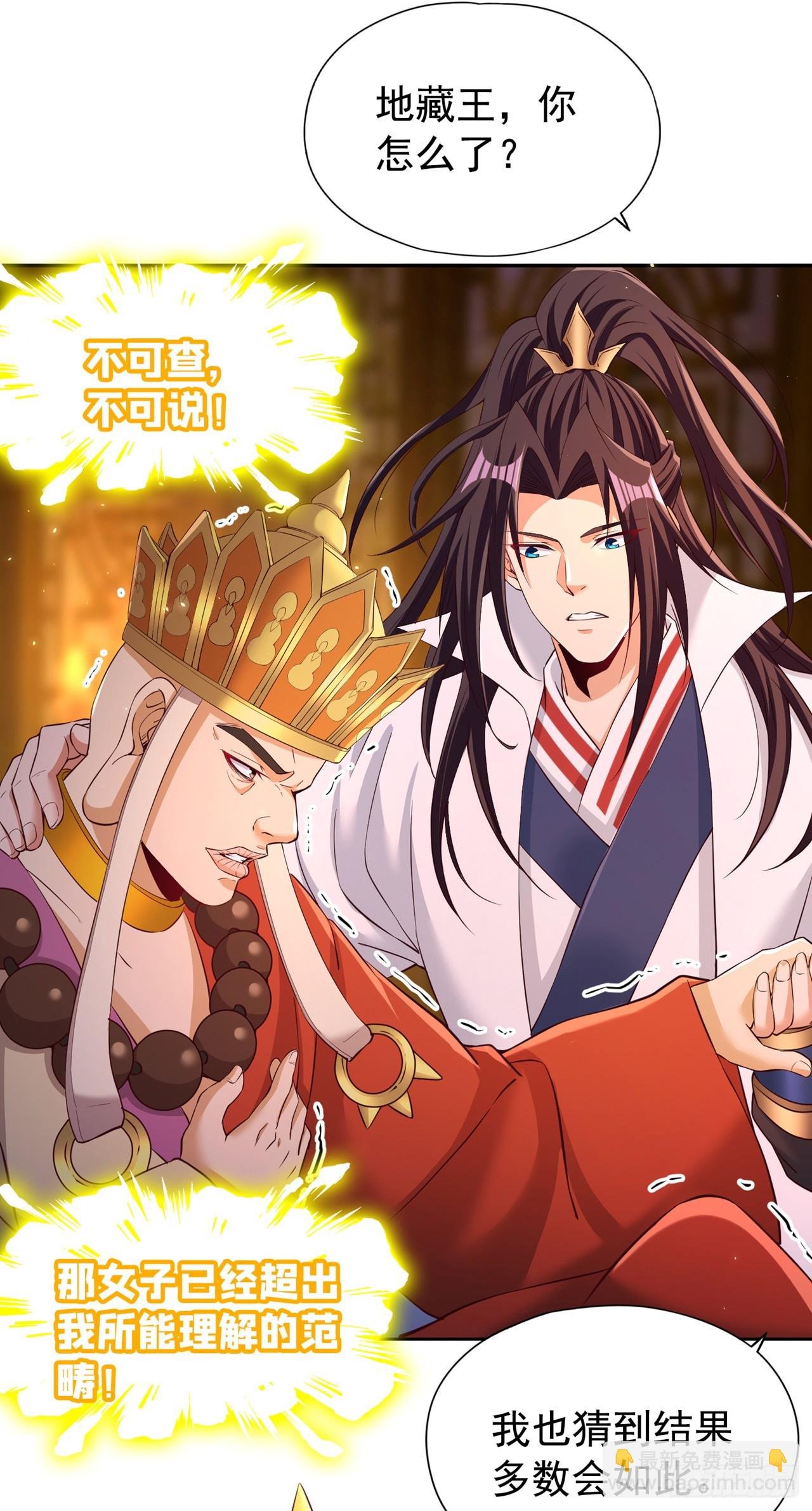 第277话 就这点程度吗？！