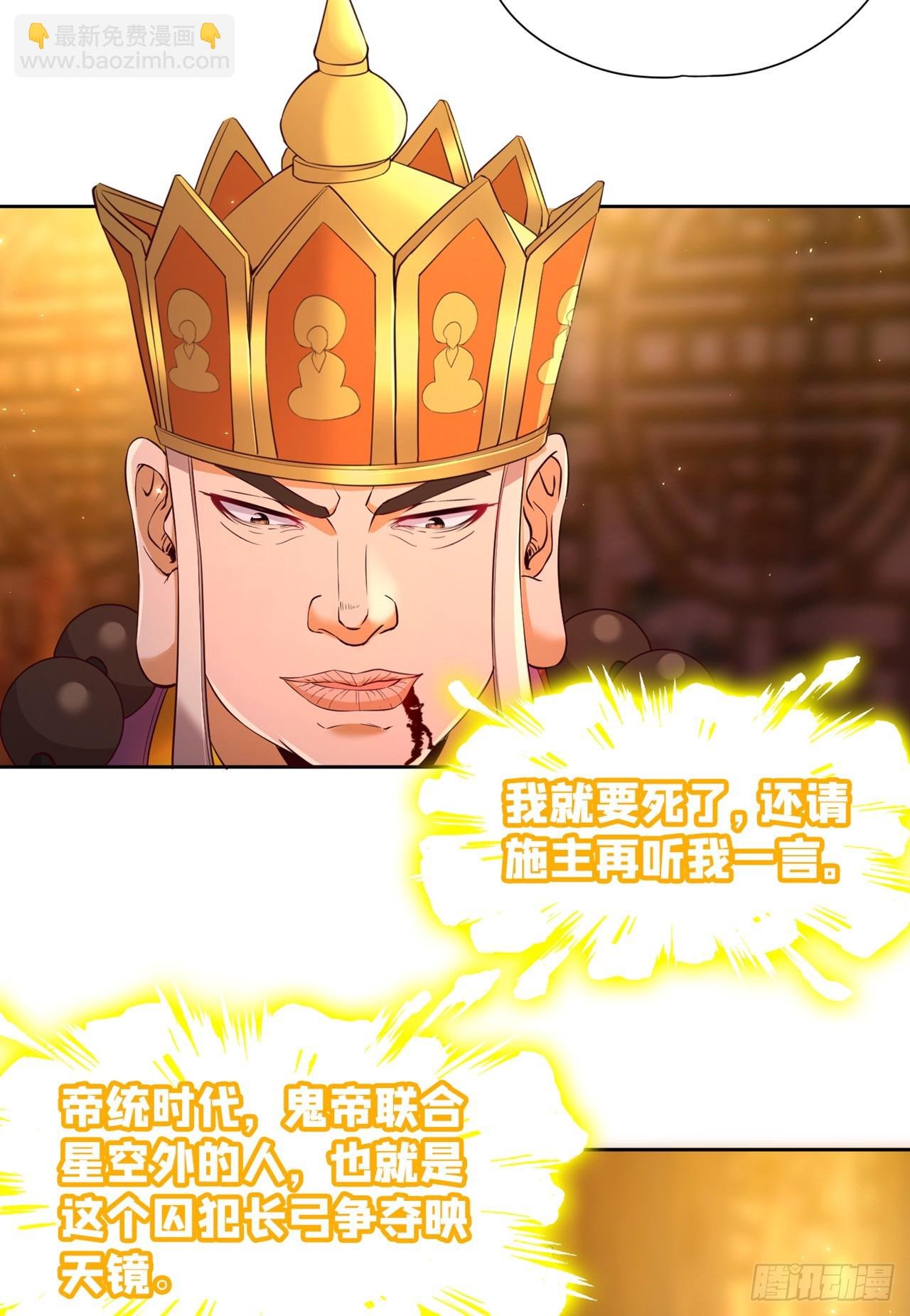 第277话 就这点程度吗？！