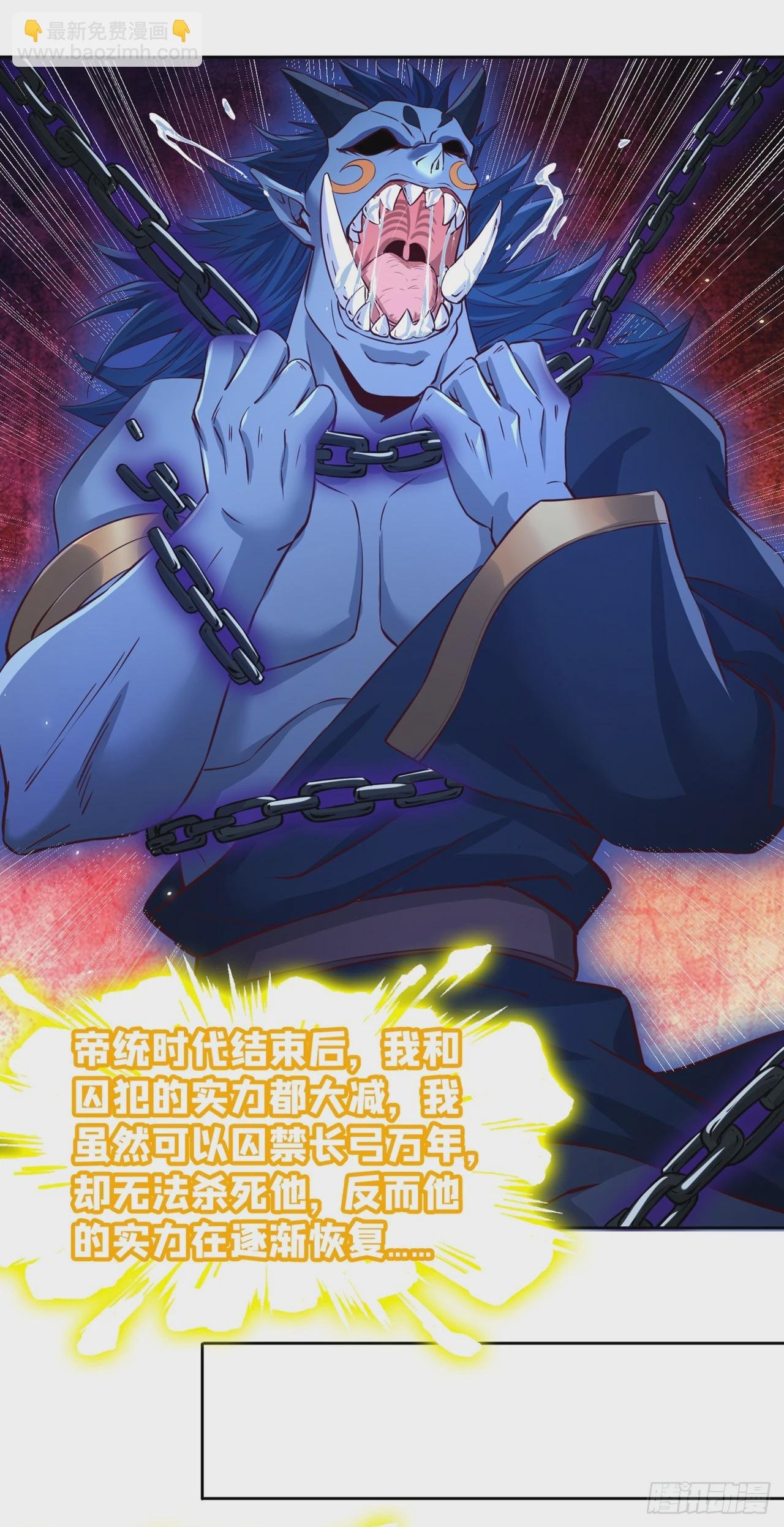 第277话 就这点程度吗？！