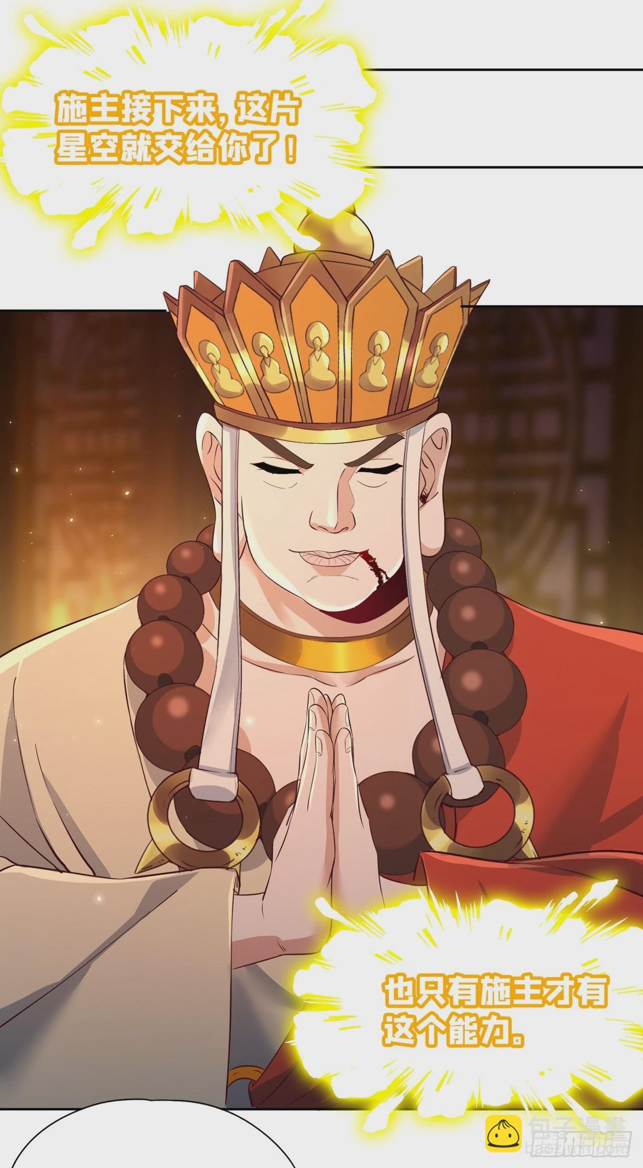 第277话 就这点程度吗？！