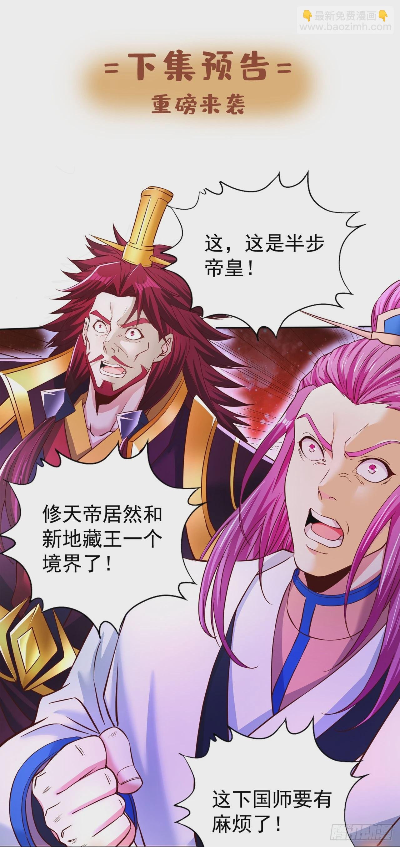 第277话 就这点程度吗？！