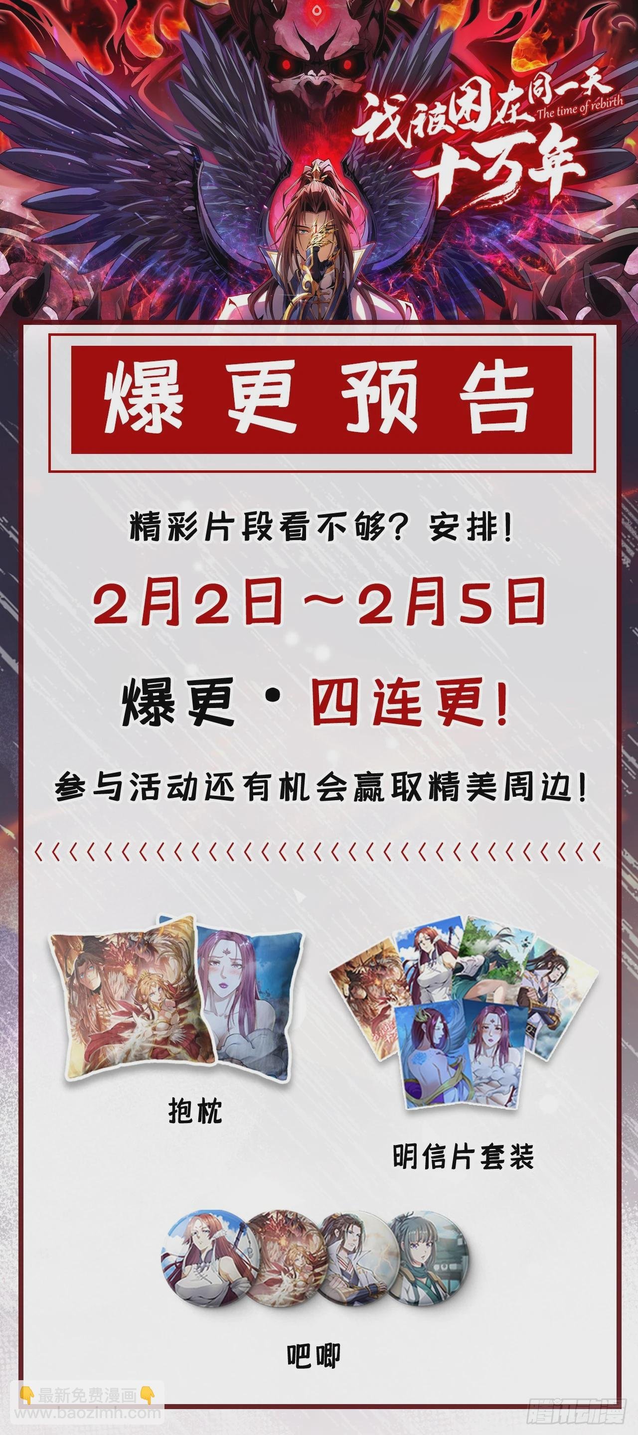 第277话 就这点程度吗？！