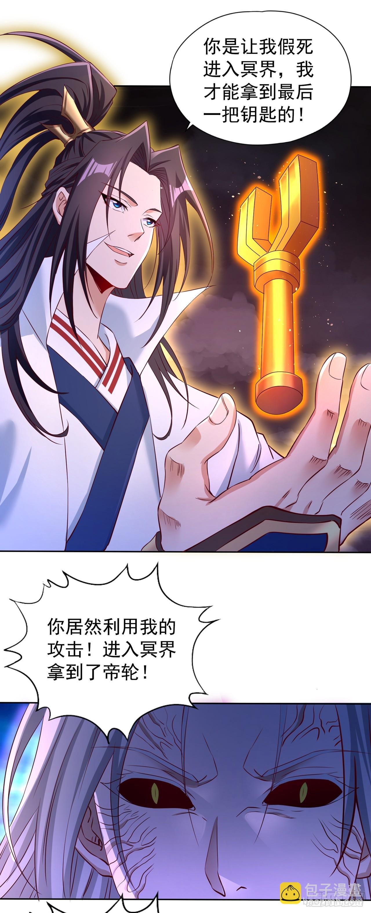 第278话 不用帝器我也能赢你