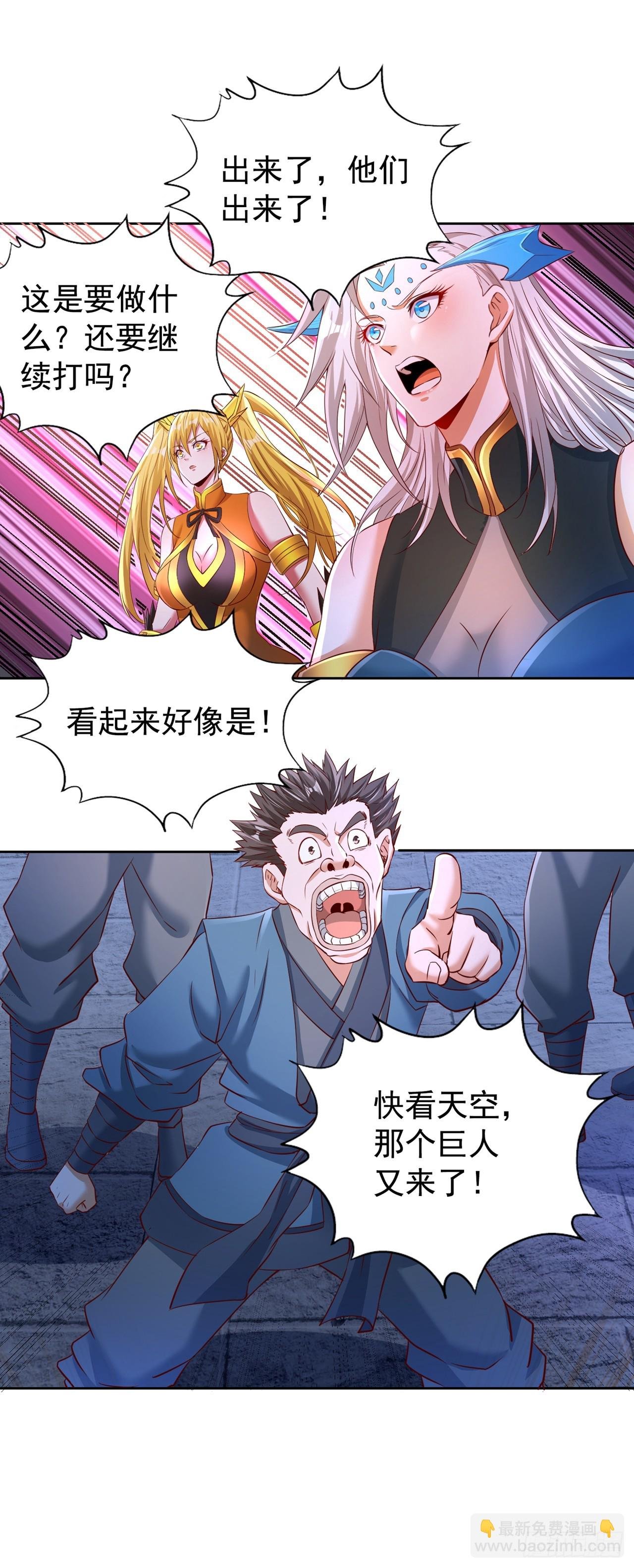 第278话 不用帝器我也能赢你