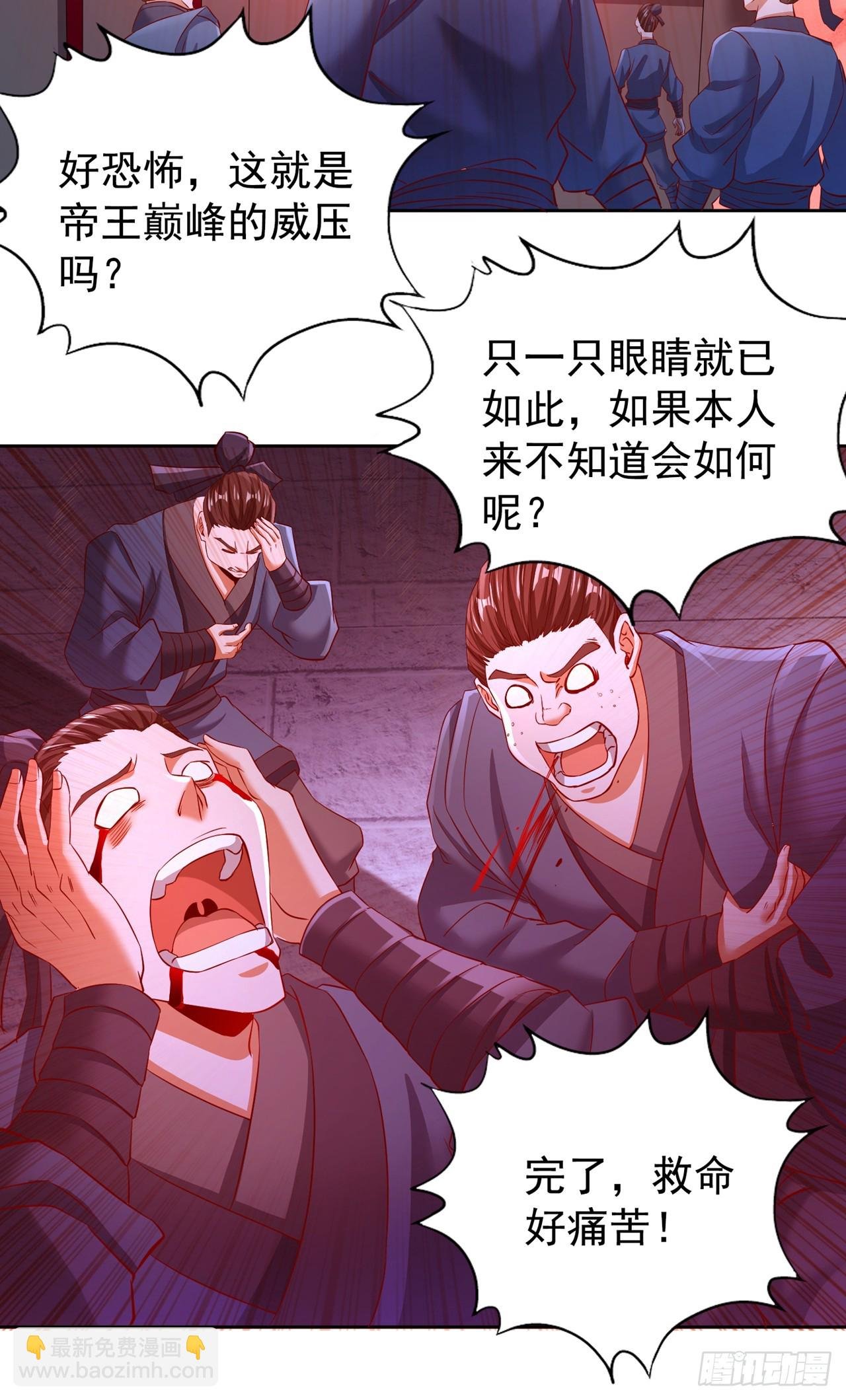 第278话 不用帝器我也能赢你