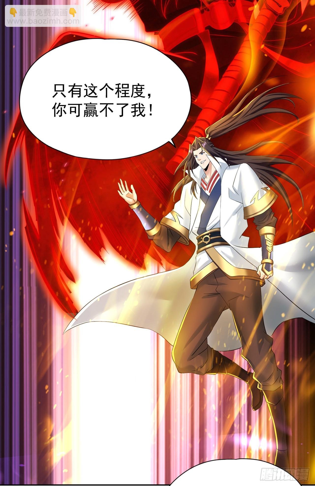 第278话 不用帝器我也能赢你