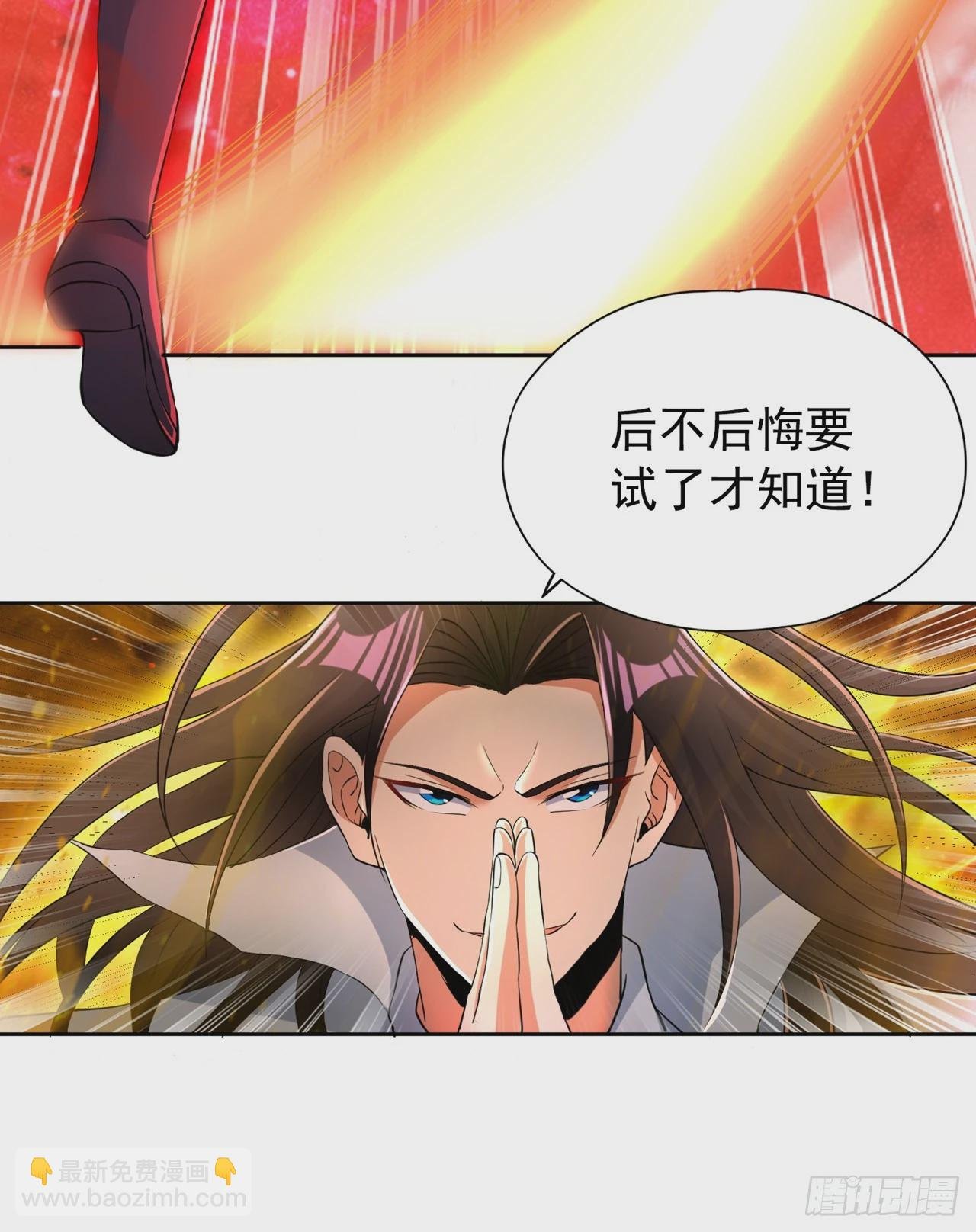 第278话 不用帝器我也能赢你