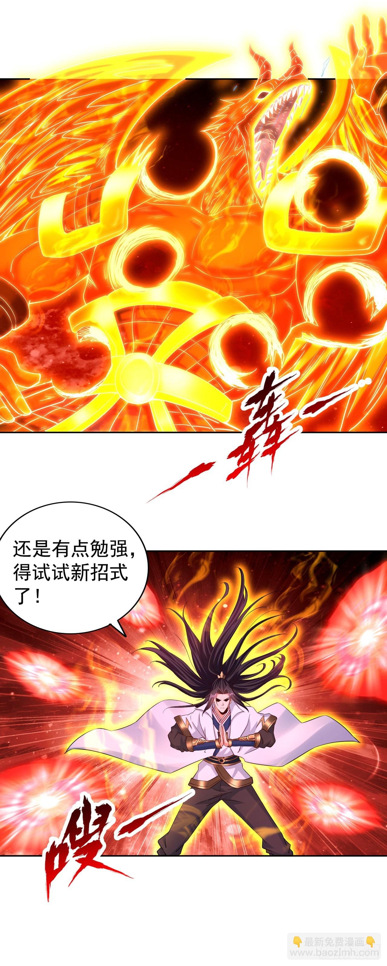 第278话 不用帝器我也能赢你