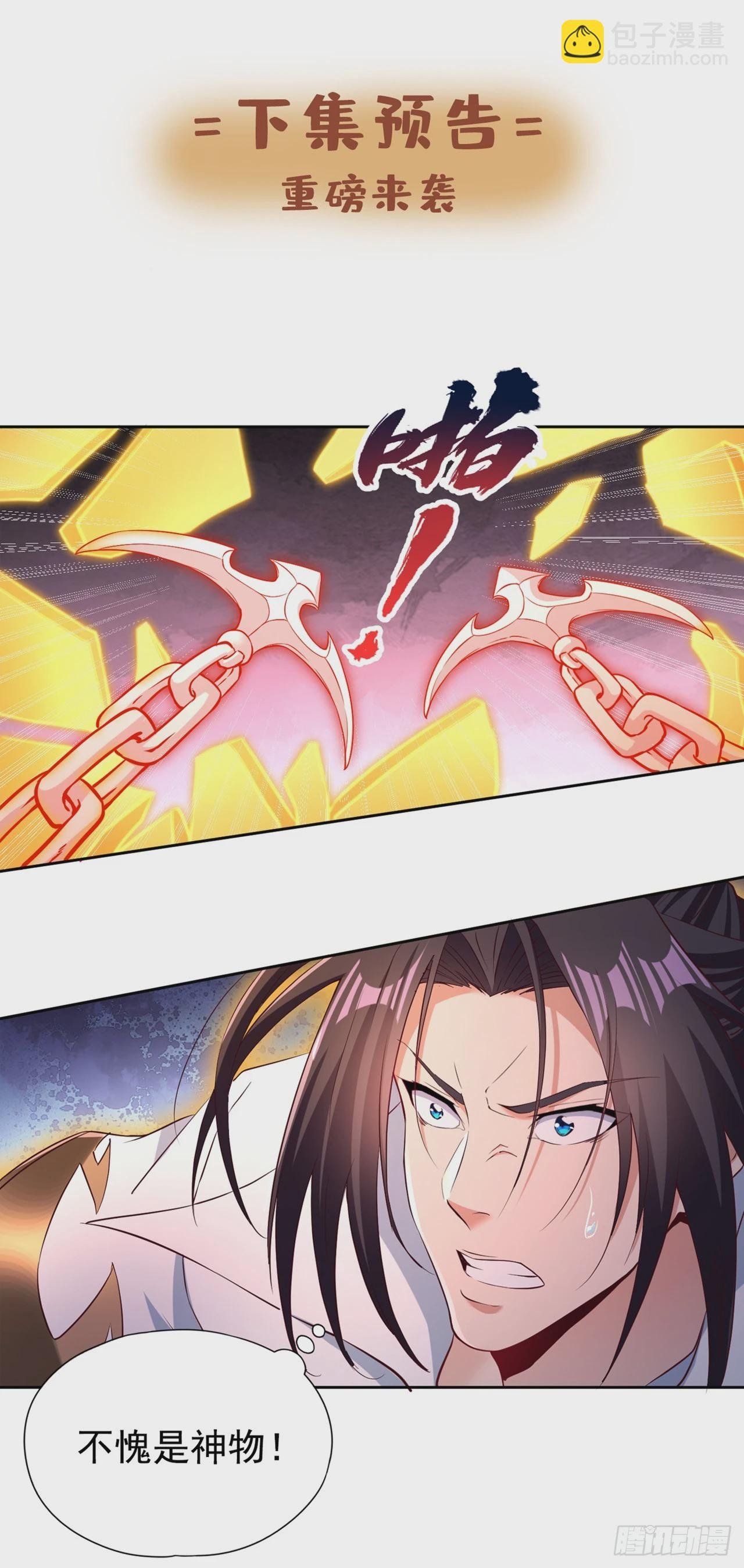 第278话 不用帝器我也能赢你