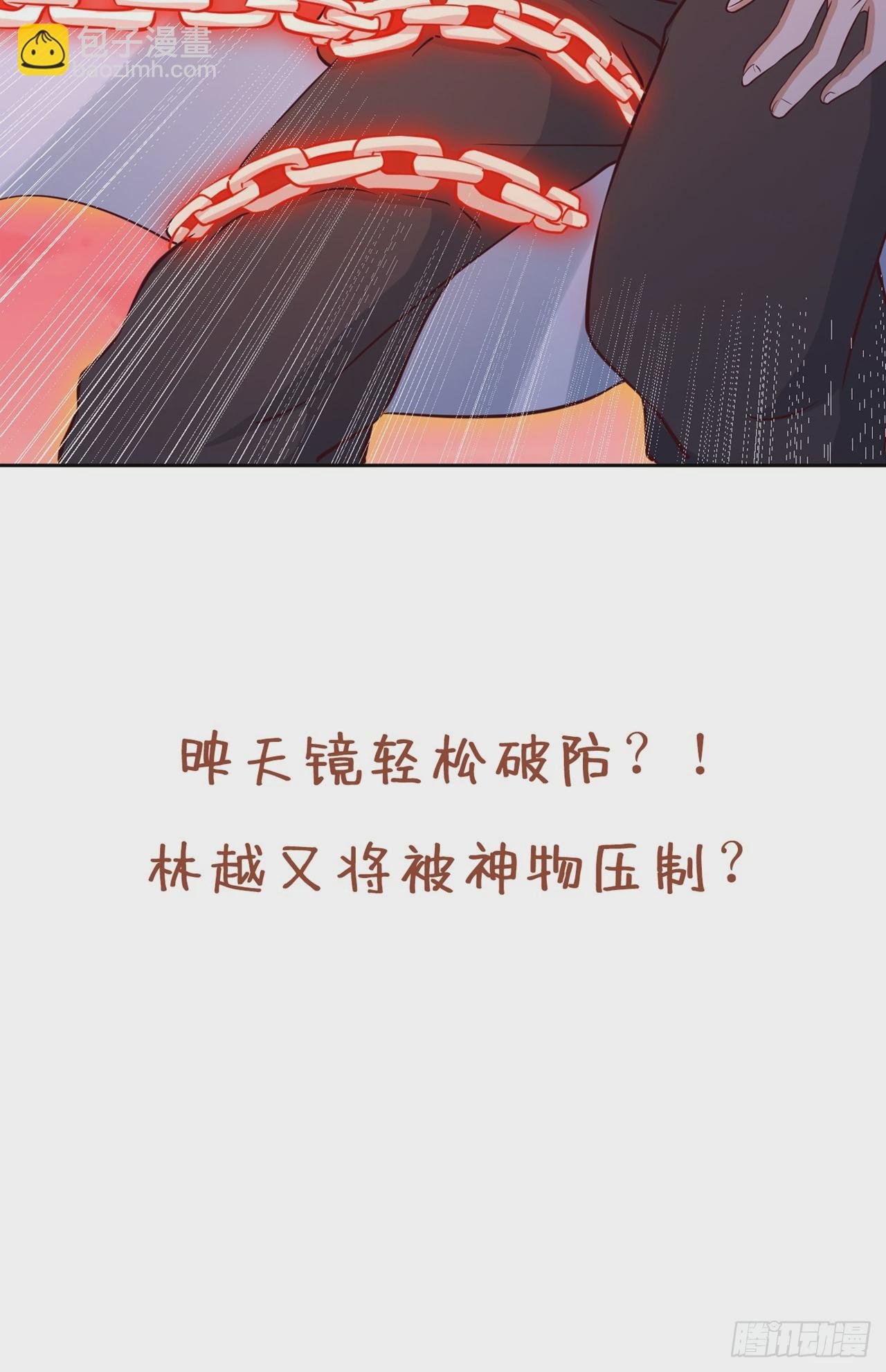第278话 不用帝器我也能赢你