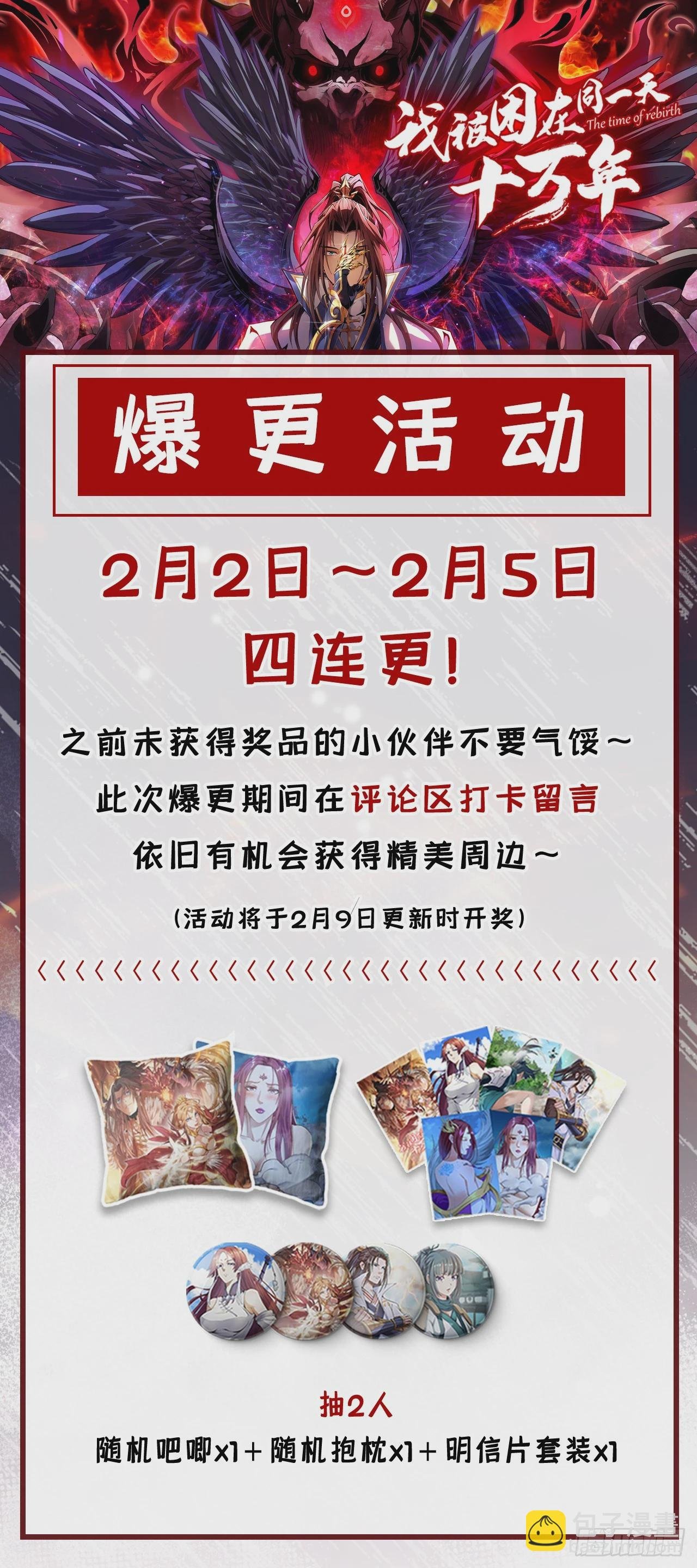 第278话 不用帝器我也能赢你