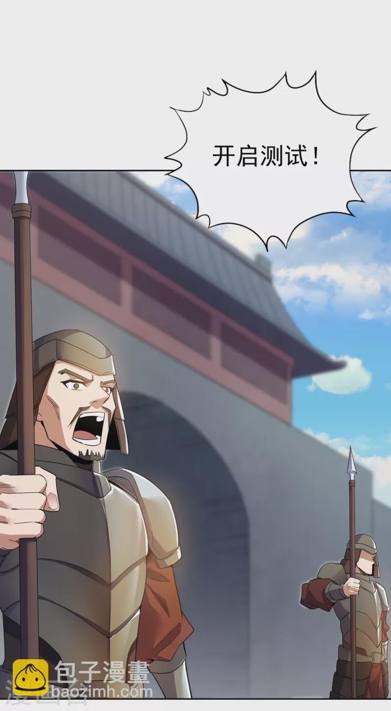 第27话 自私自利的人心……