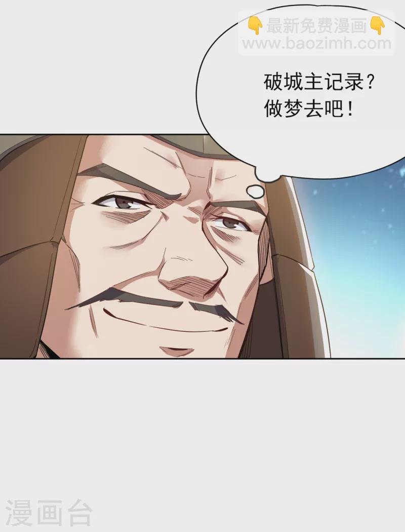 第27话 自私自利的人心……