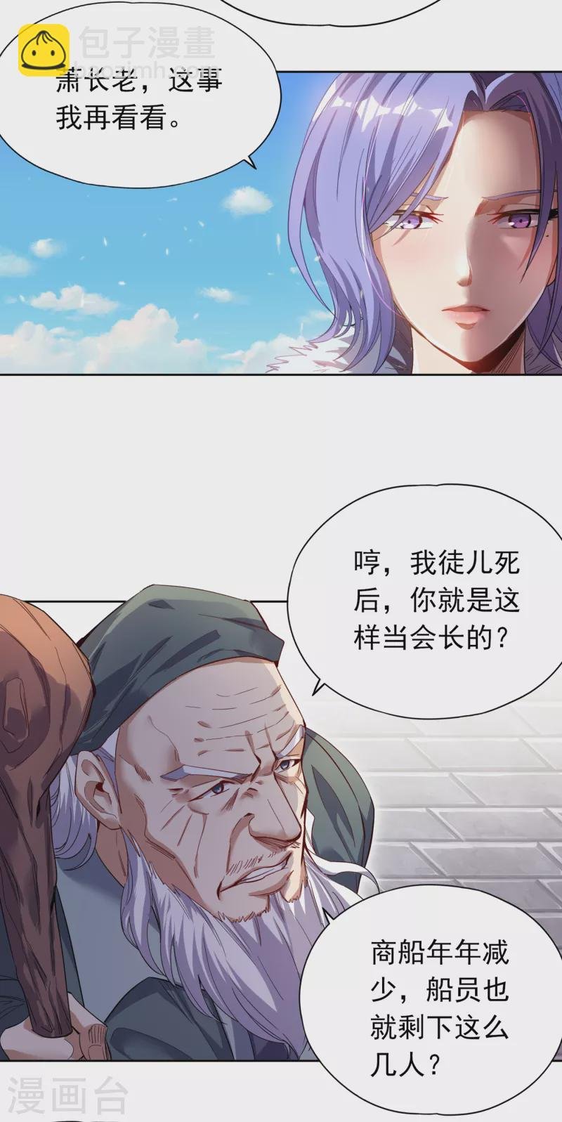 第27话 自私自利的人心……
