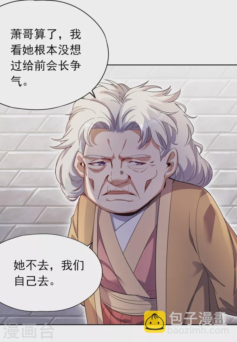 第27话 自私自利的人心……