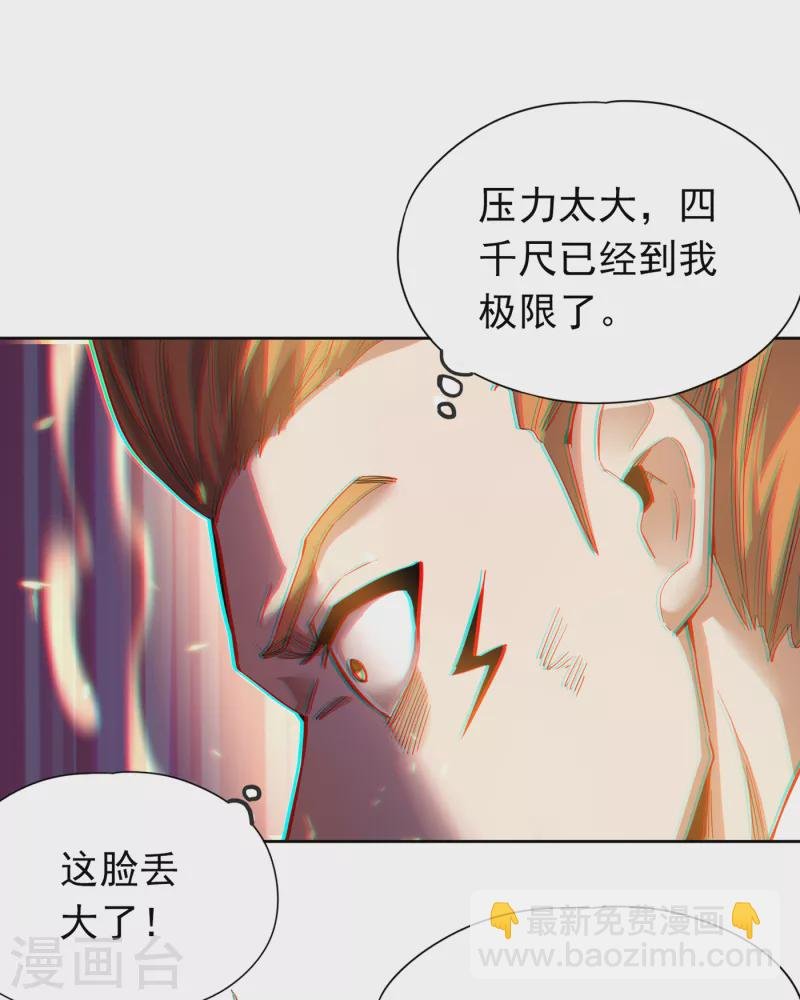 第27话 自私自利的人心……
