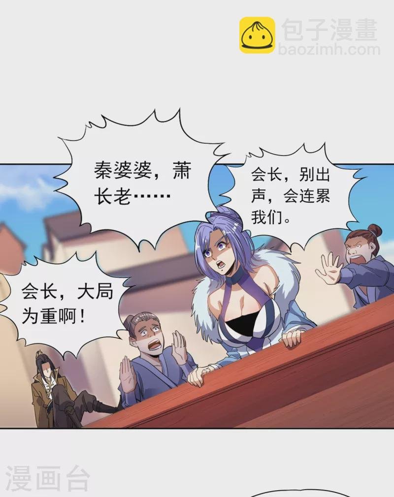第27话 自私自利的人心……