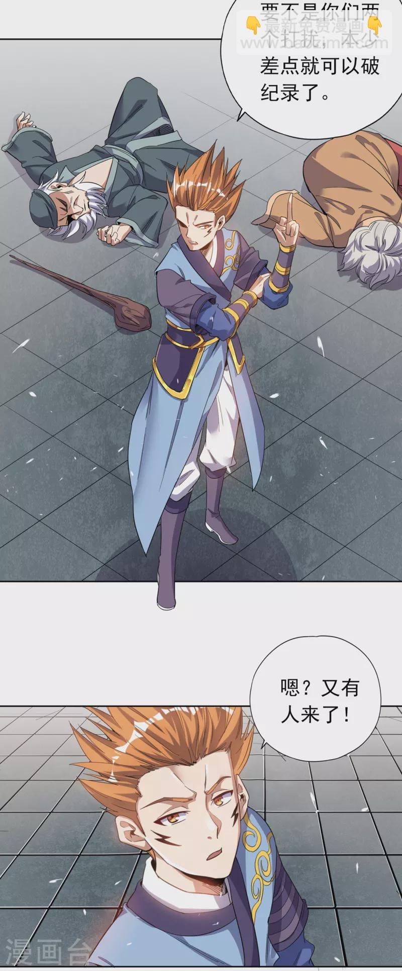 第27话 自私自利的人心……