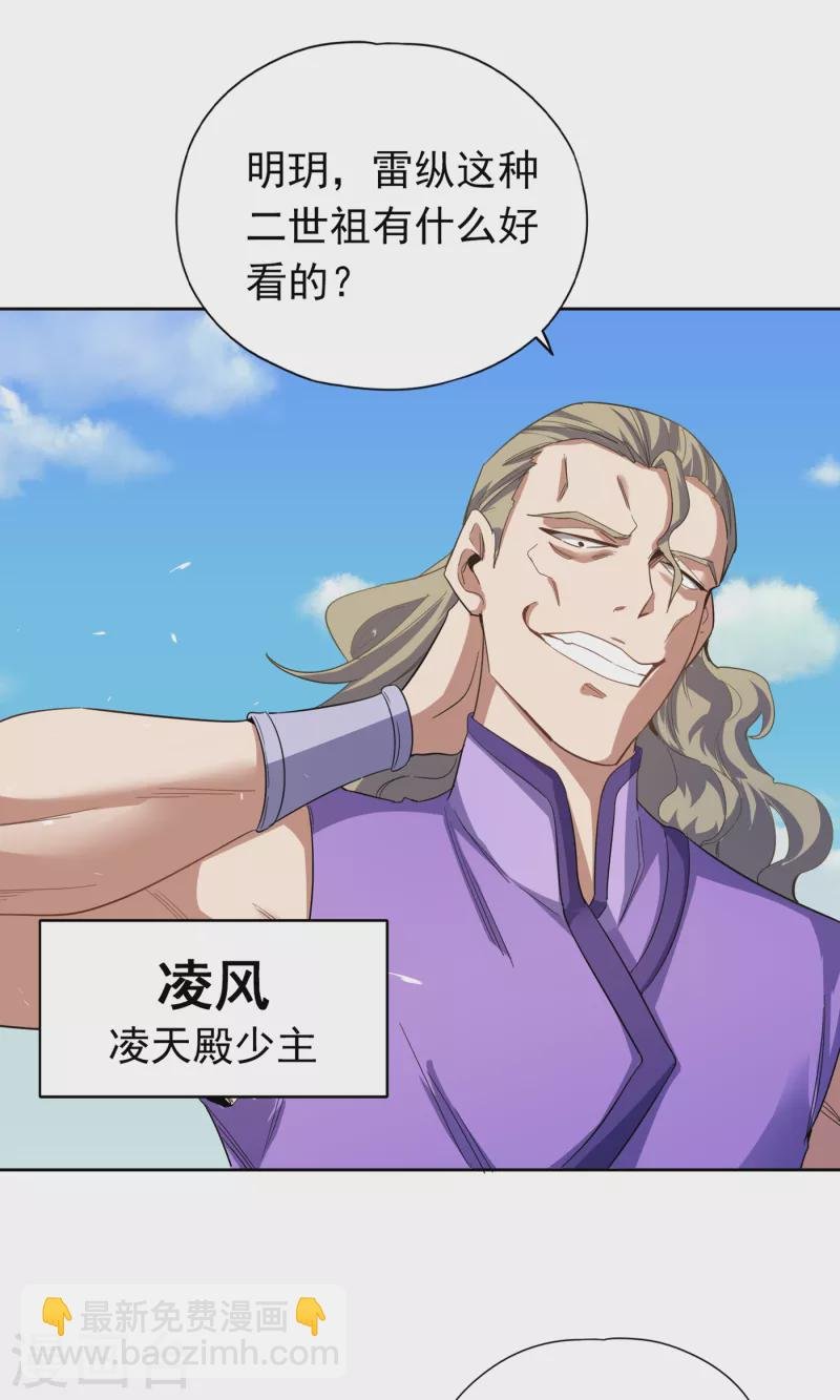 第27话 自私自利的人心……