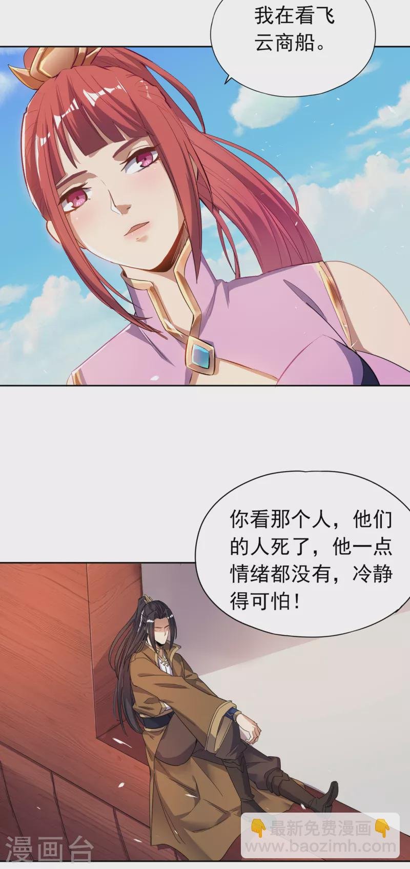 第27话 自私自利的人心……