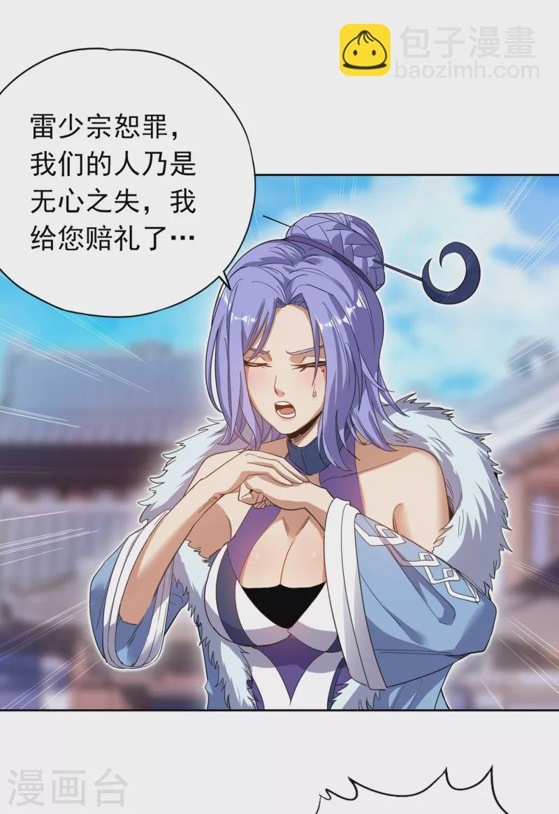 第27话 自私自利的人心……