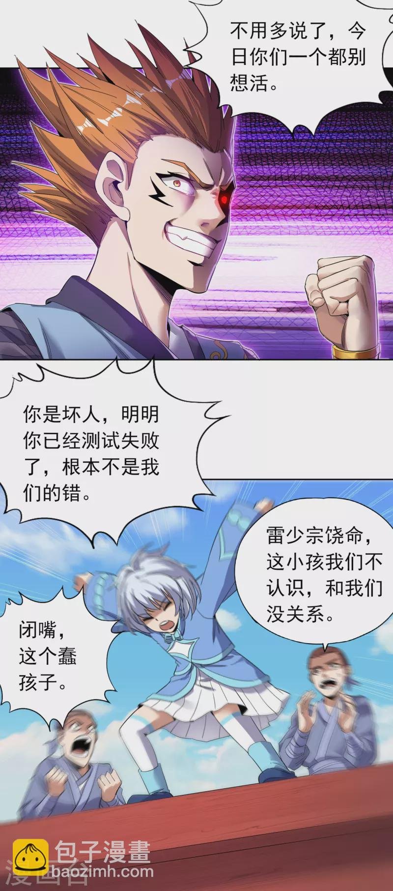 第27话 自私自利的人心……