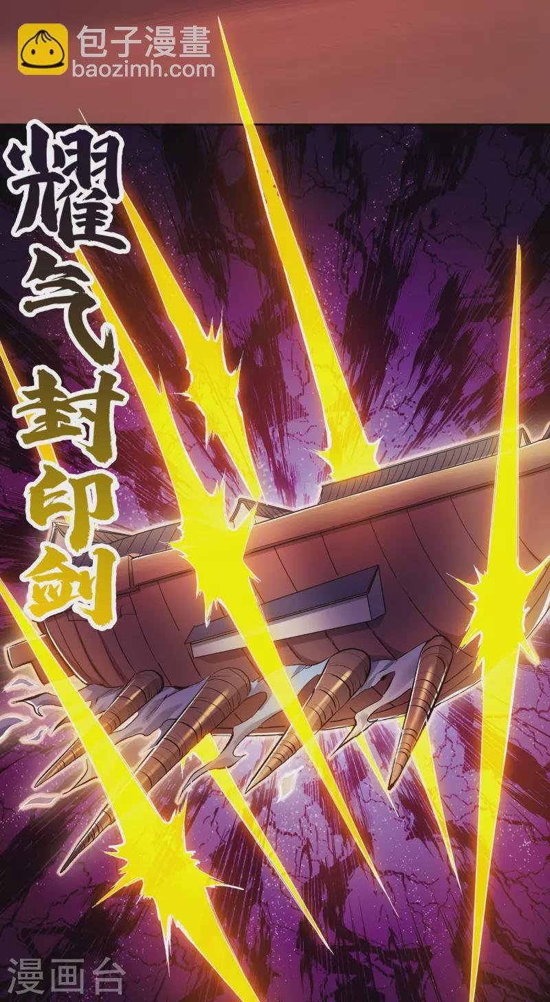 第27话 自私自利的人心……