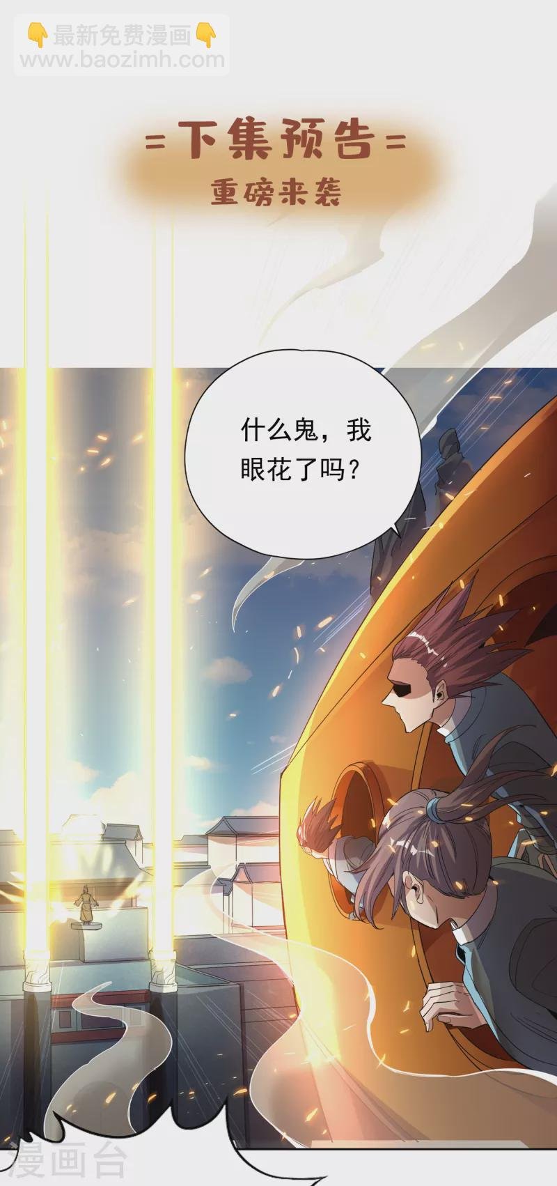 第27话 自私自利的人心……