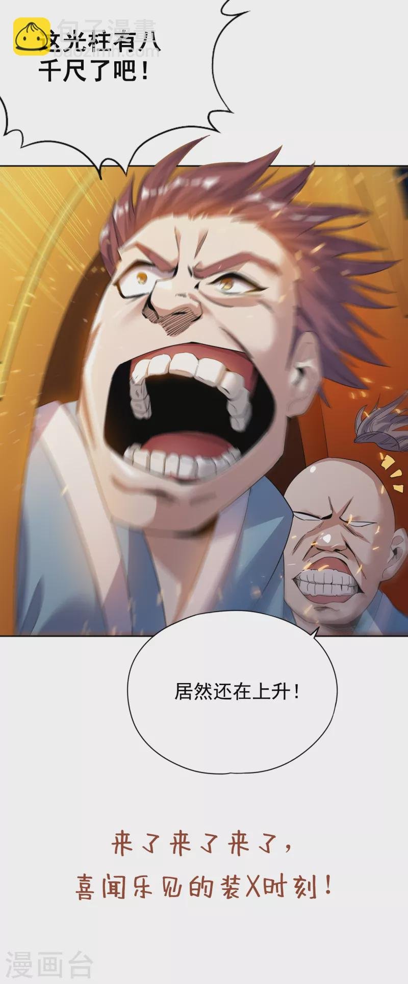 第27话 自私自利的人心……