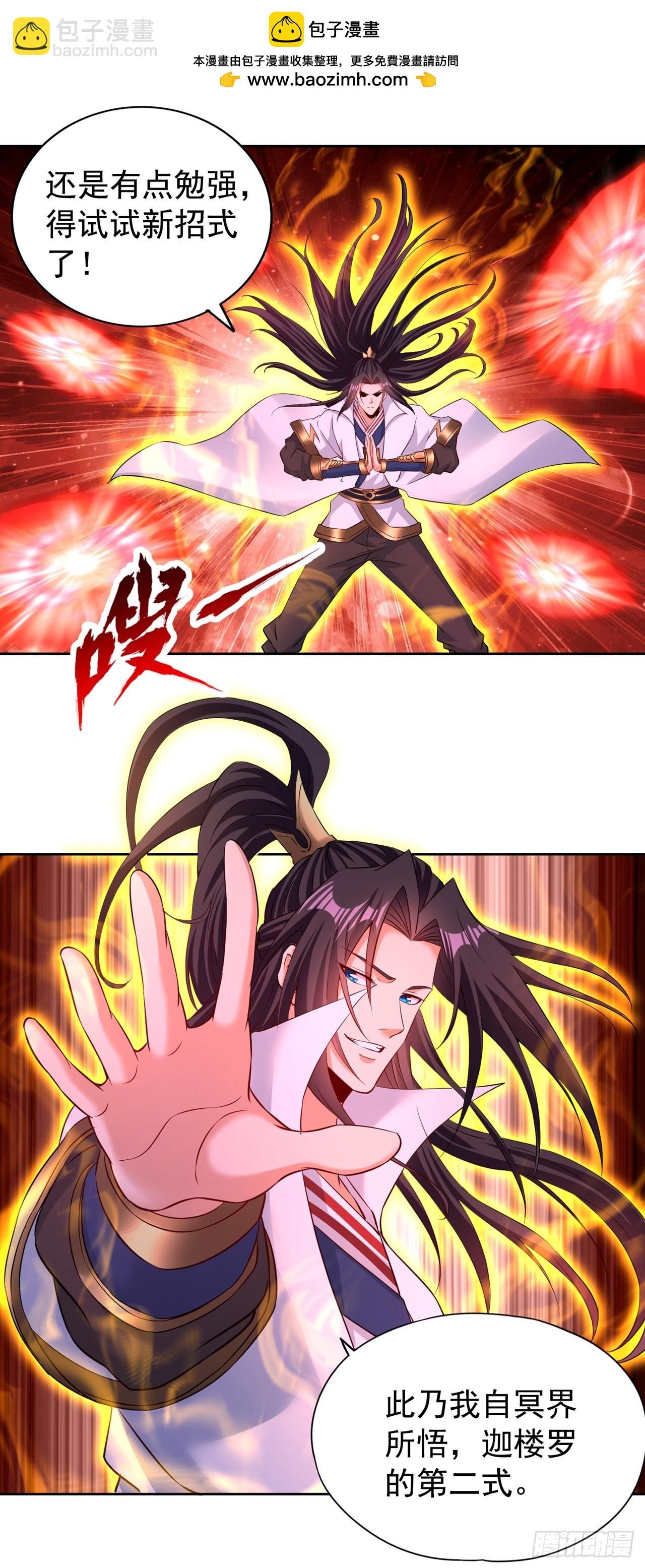 第279话 跨入帝王境！