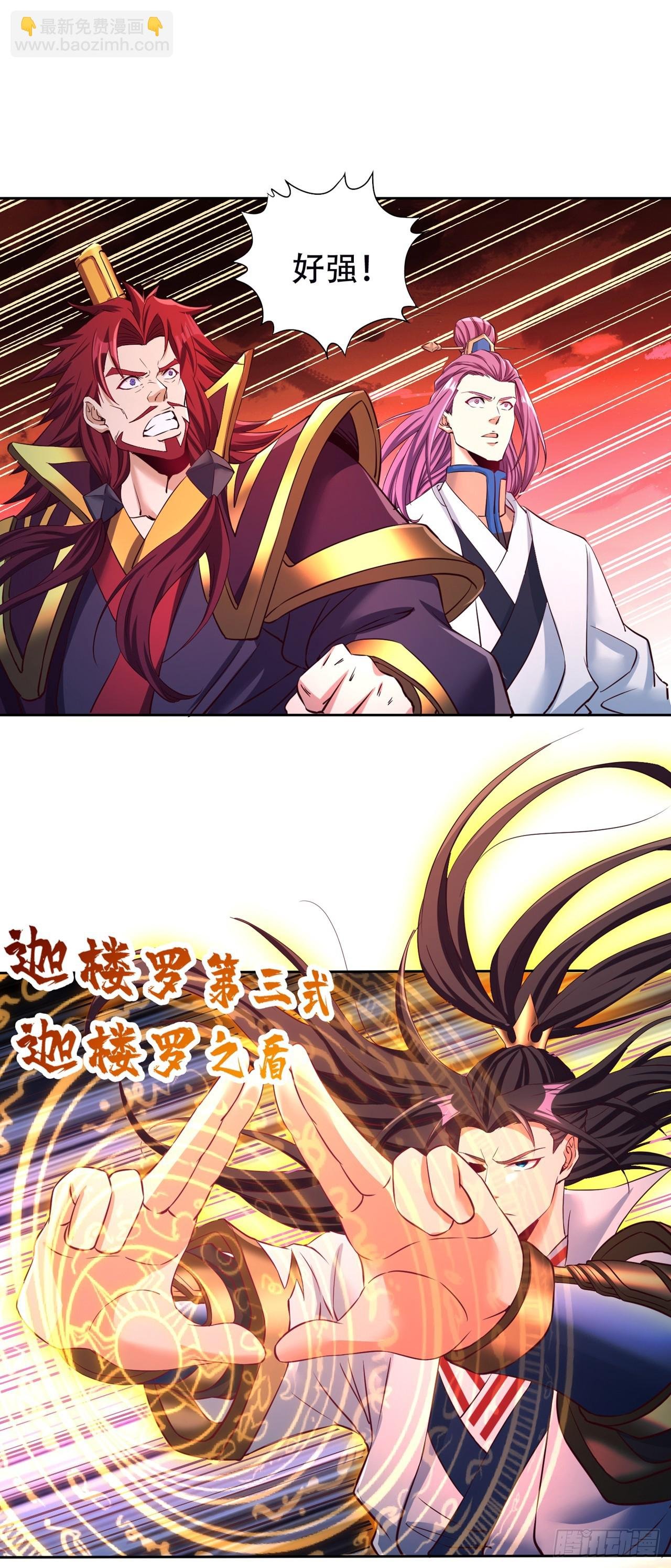 第279话 跨入帝王境！