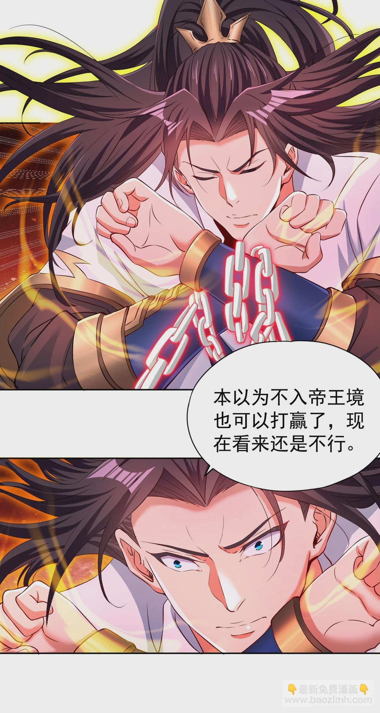 第279话 跨入帝王境！