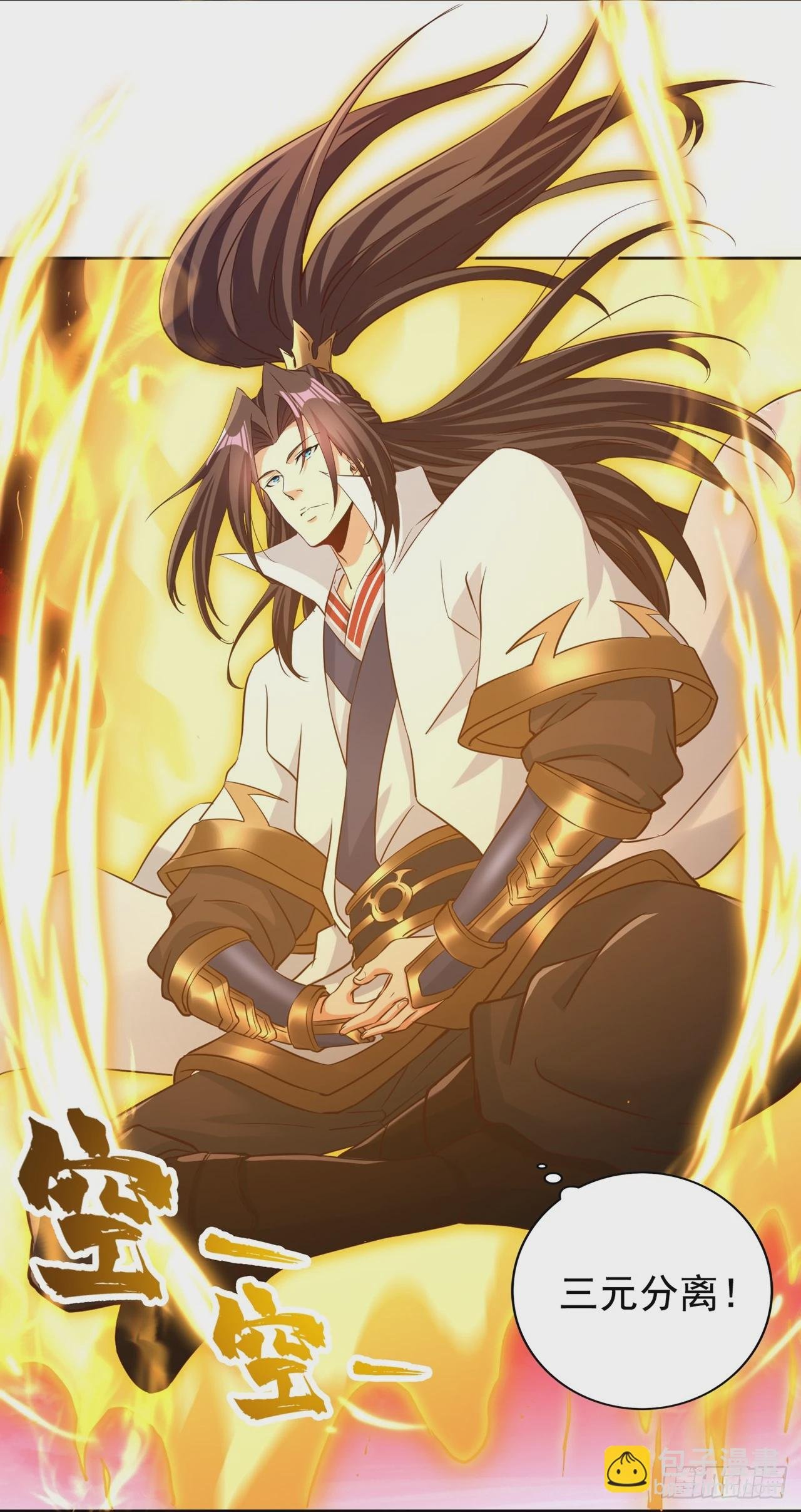第279话 跨入帝王境！