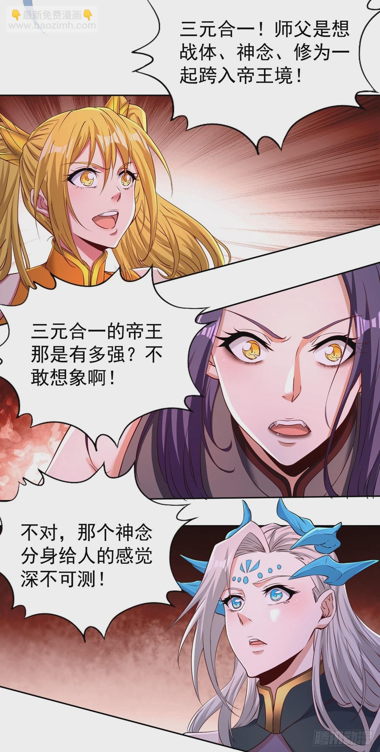 第279话 跨入帝王境！
