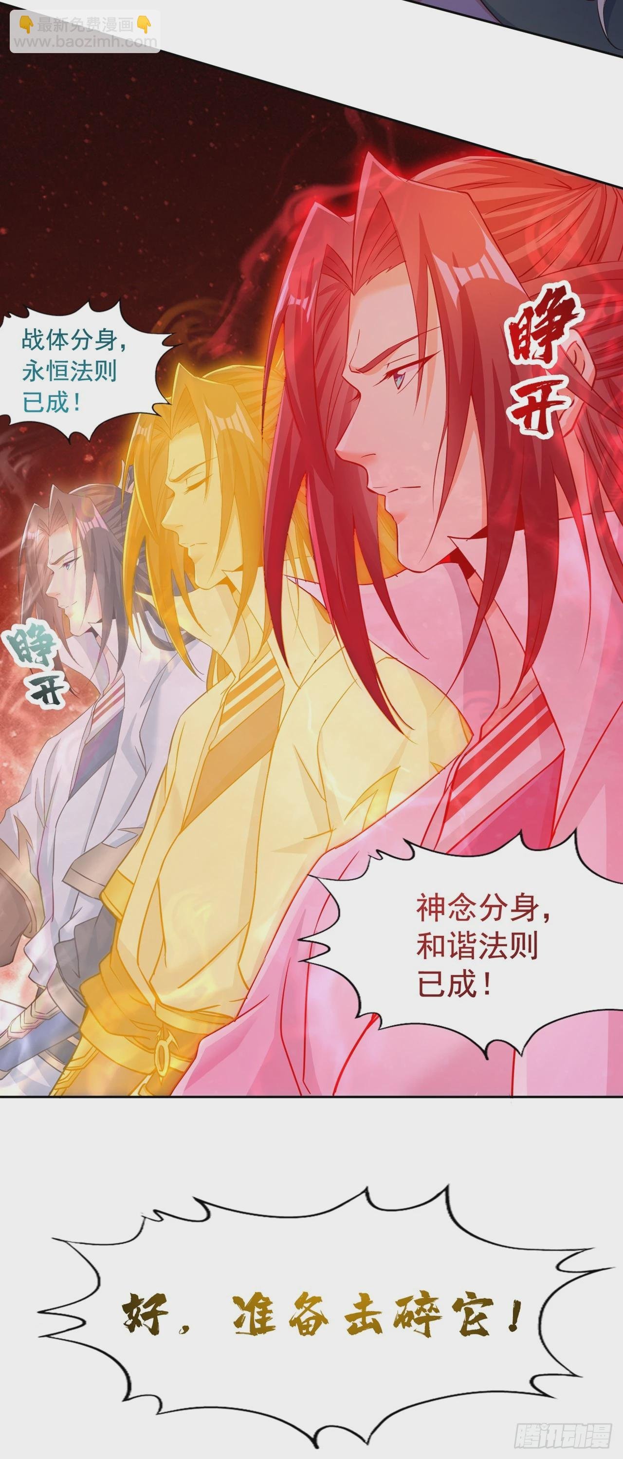 第279话 跨入帝王境！