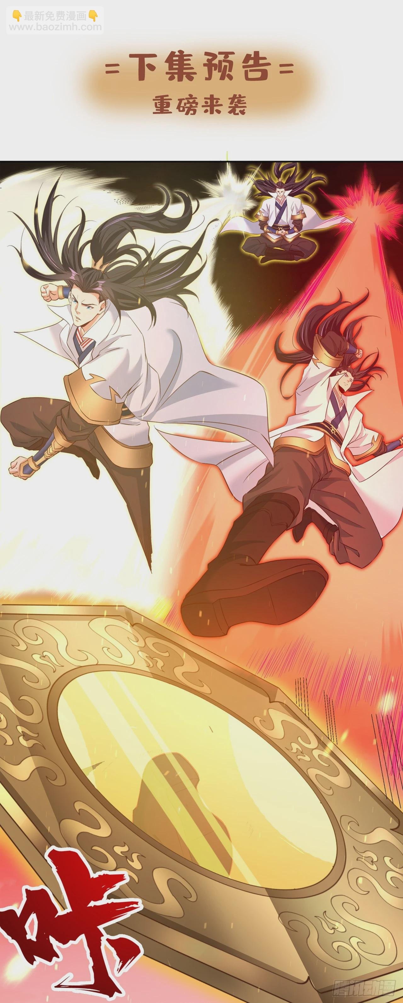 第279话 跨入帝王境！