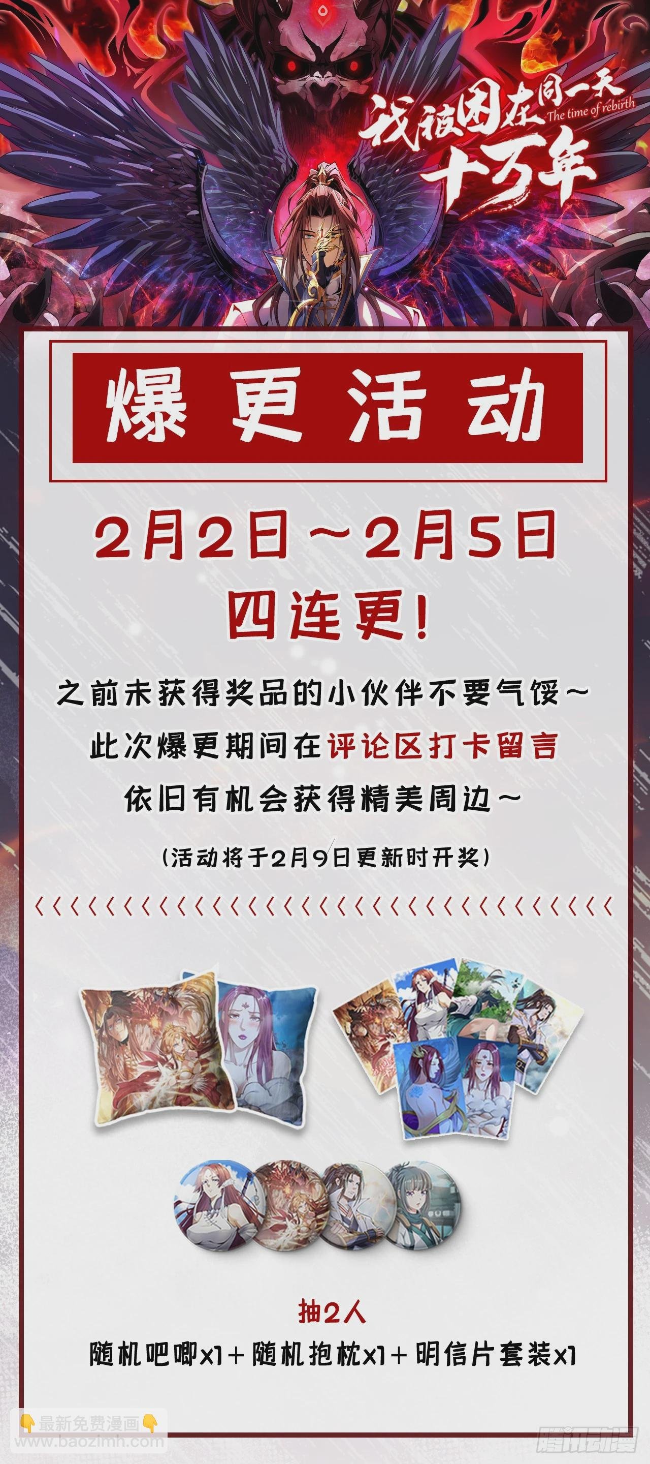 第279话 跨入帝王境！