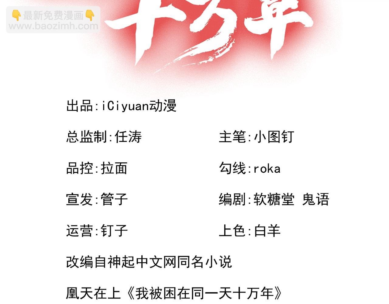 第281话 打开门所有人都得死
